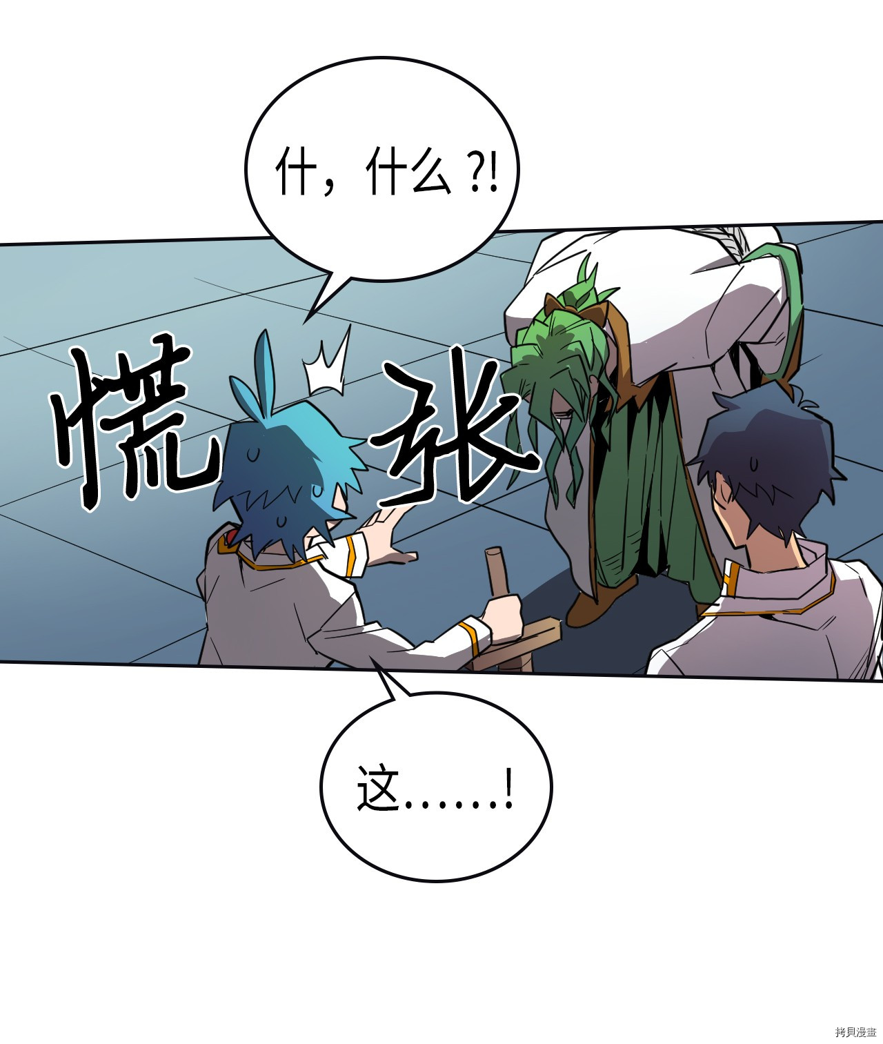归还者的魔法要特别[拷贝漫画]韩漫全集-第51话无删减无遮挡章节图片 