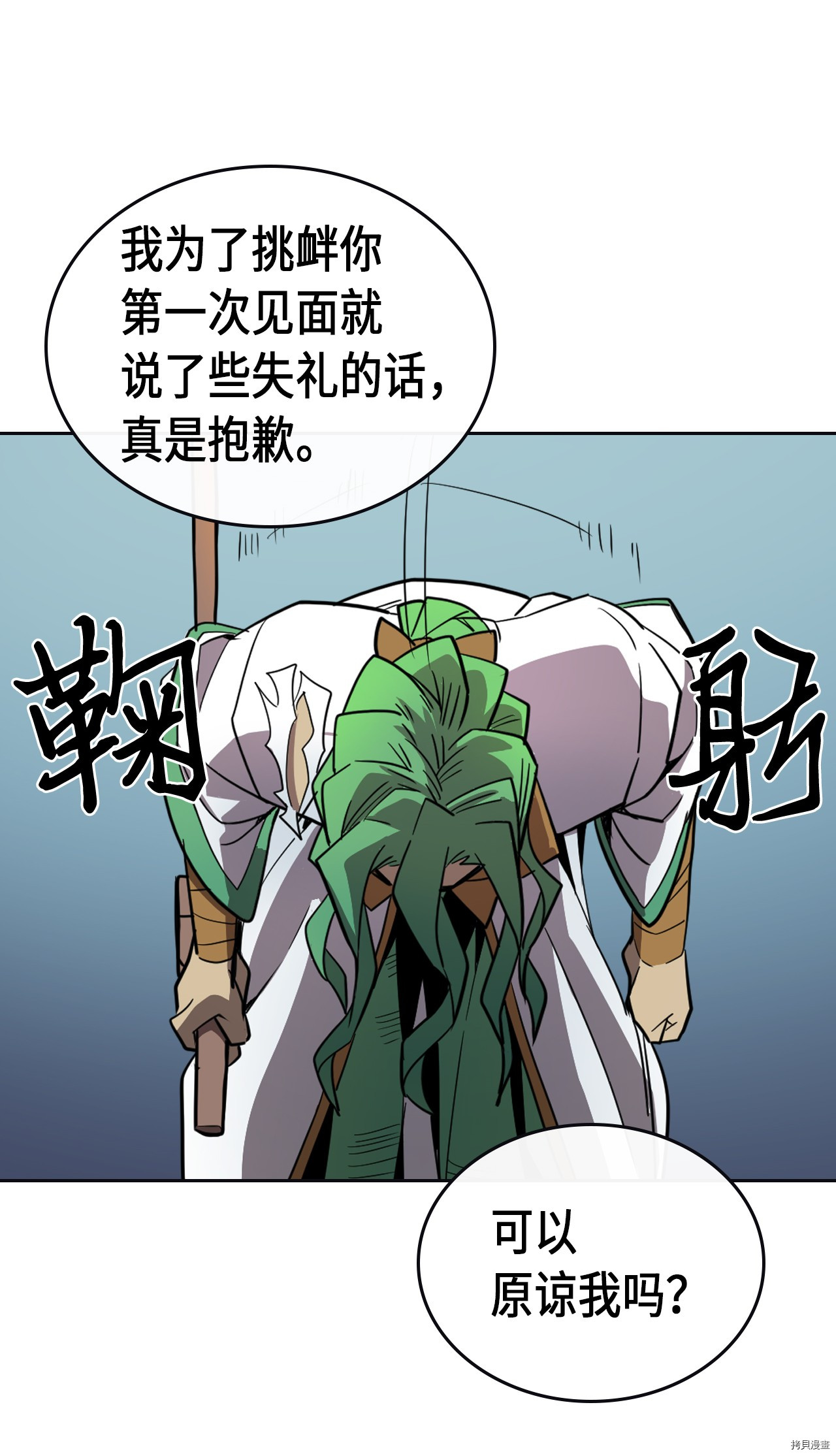 归还者的魔法要特别[拷贝漫画]韩漫全集-第51话无删减无遮挡章节图片 