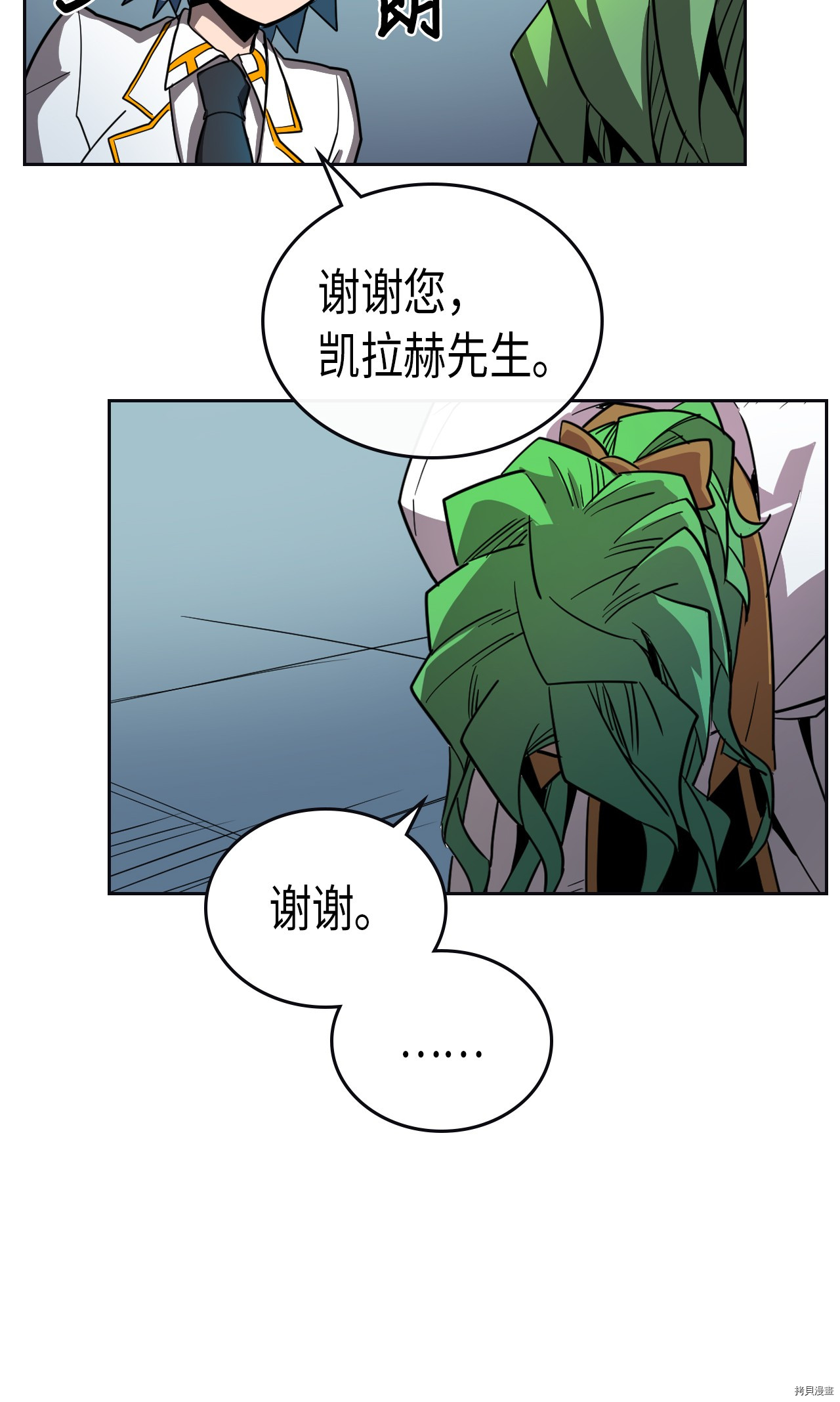归还者的魔法要特别[拷贝漫画]韩漫全集-第51话无删减无遮挡章节图片 