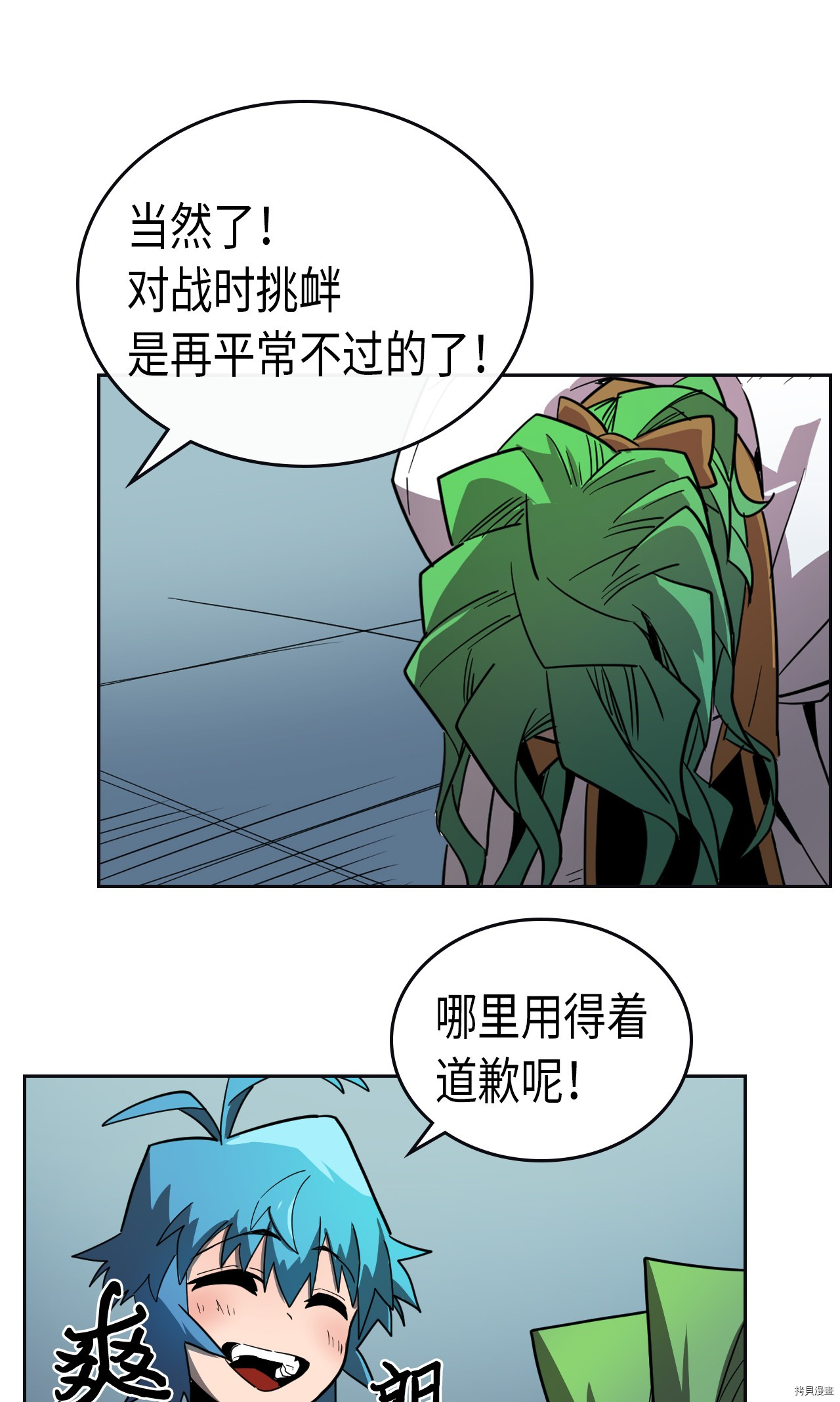 归还者的魔法要特别[拷贝漫画]韩漫全集-第51话无删减无遮挡章节图片 