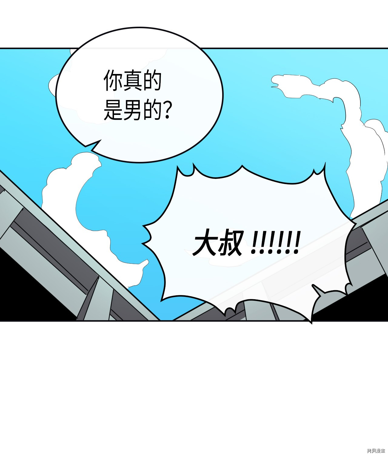 归还者的魔法要特别[拷贝漫画]韩漫全集-第51话无删减无遮挡章节图片 