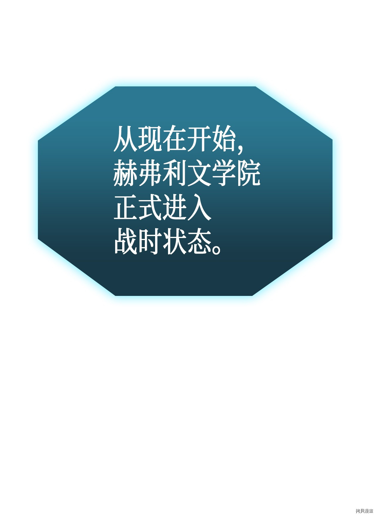 归还者的魔法要特别[拷贝漫画]韩漫全集-第51话无删减无遮挡章节图片 