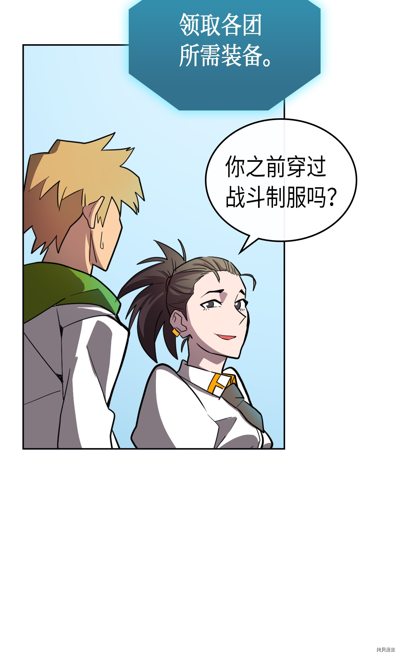 归还者的魔法要特别[拷贝漫画]韩漫全集-第51话无删减无遮挡章节图片 
