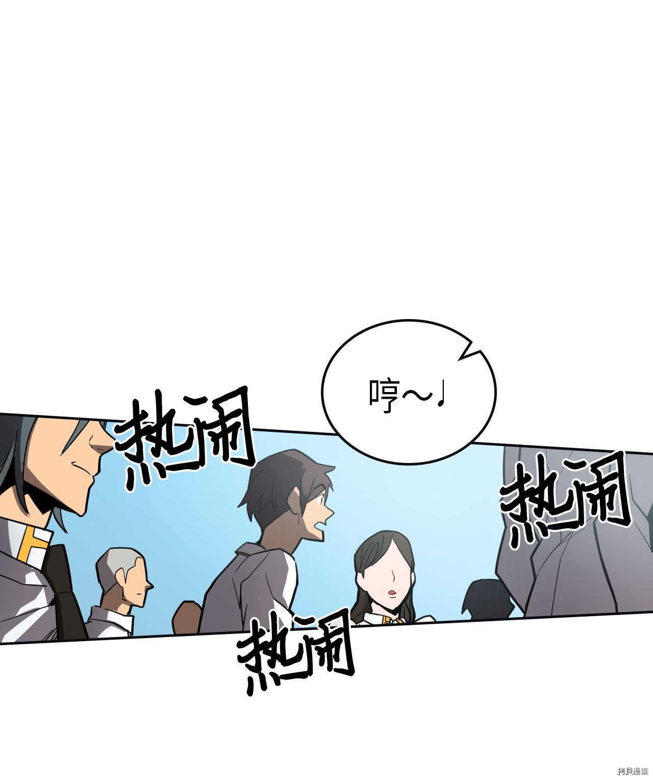 归还者的魔法要特别[拷贝漫画]韩漫全集-第51话无删减无遮挡章节图片 
