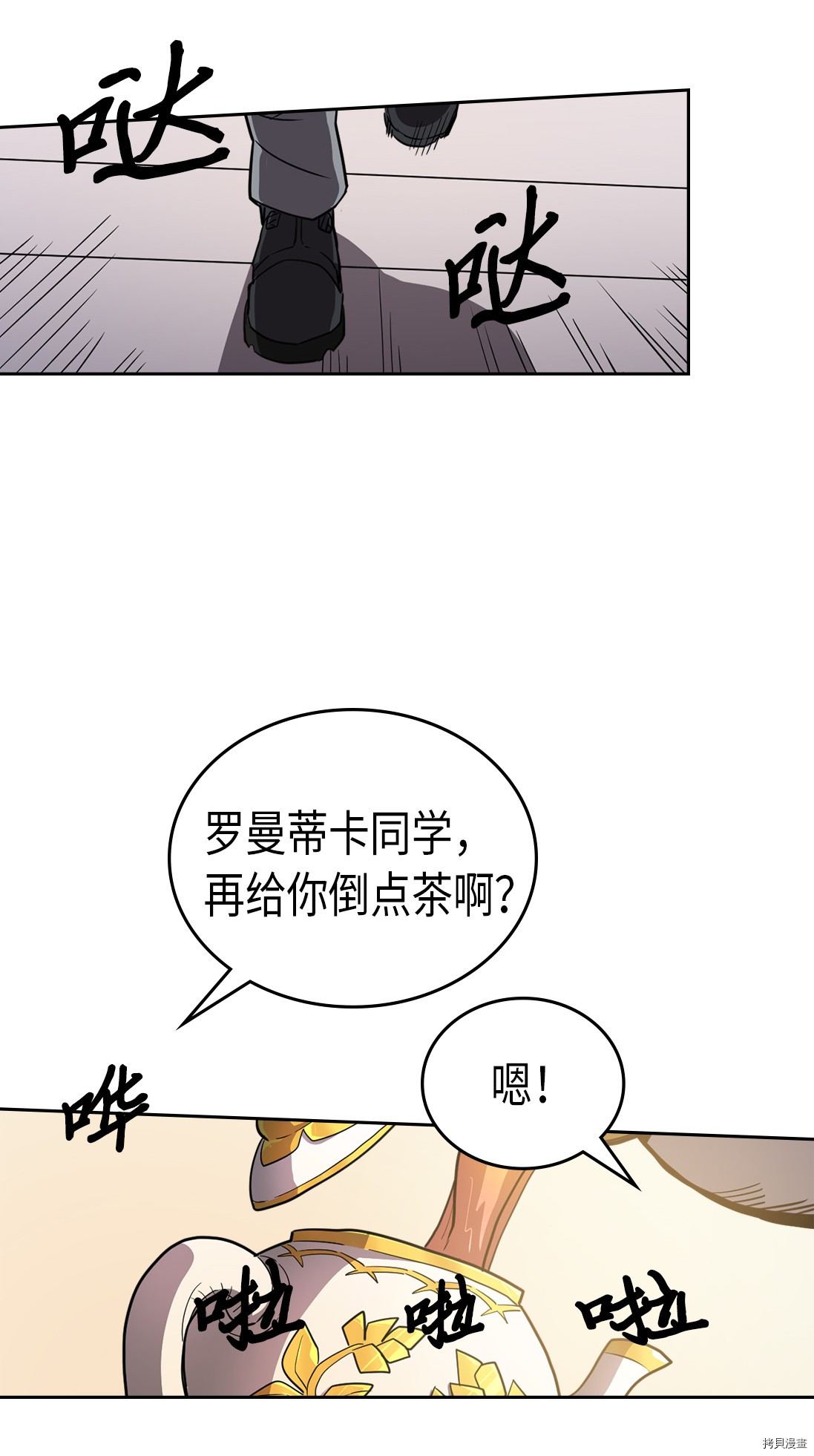 归还者的魔法要特别[拷贝漫画]韩漫全集-第52话无删减无遮挡章节图片 