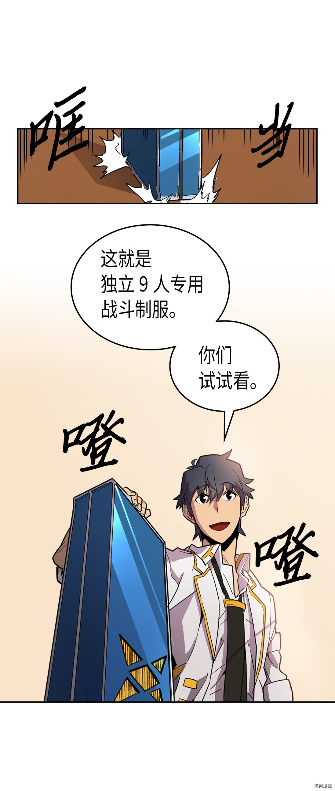 归还者的魔法要特别[拷贝漫画]韩漫全集-第52话无删减无遮挡章节图片 