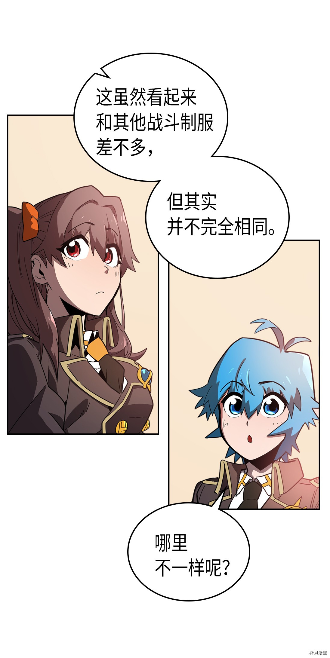 归还者的魔法要特别[拷贝漫画]韩漫全集-第52话无删减无遮挡章节图片 