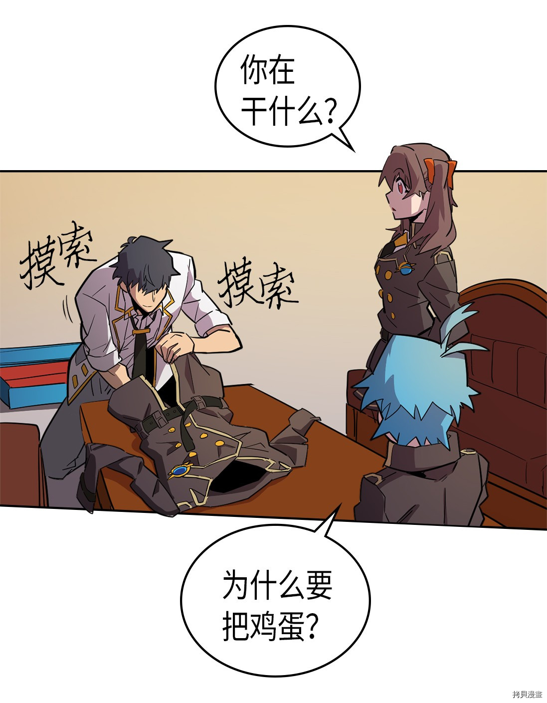 归还者的魔法要特别[拷贝漫画]韩漫全集-第52话无删减无遮挡章节图片 