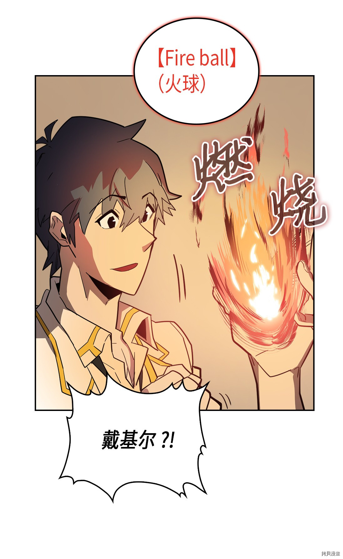 归还者的魔法要特别[拷贝漫画]韩漫全集-第52话无删减无遮挡章节图片 