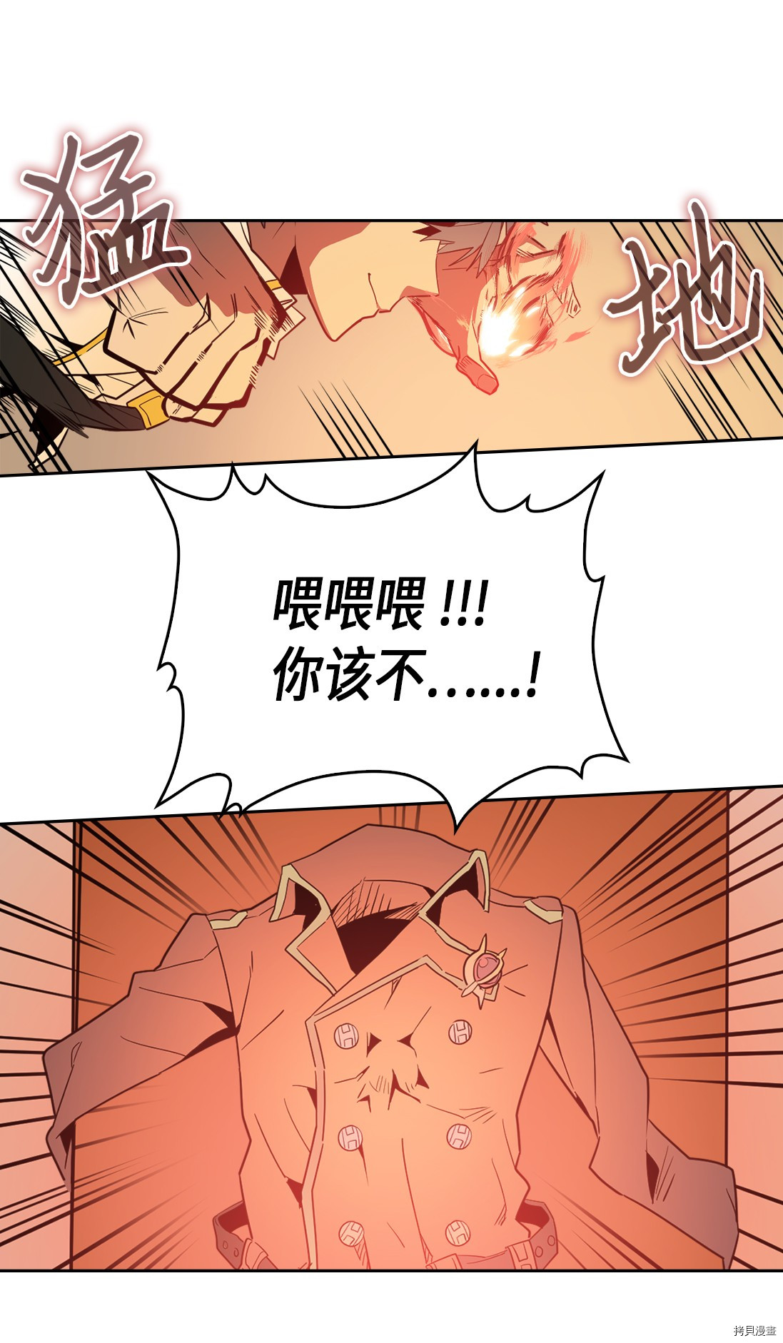归还者的魔法要特别[拷贝漫画]韩漫全集-第52话无删减无遮挡章节图片 