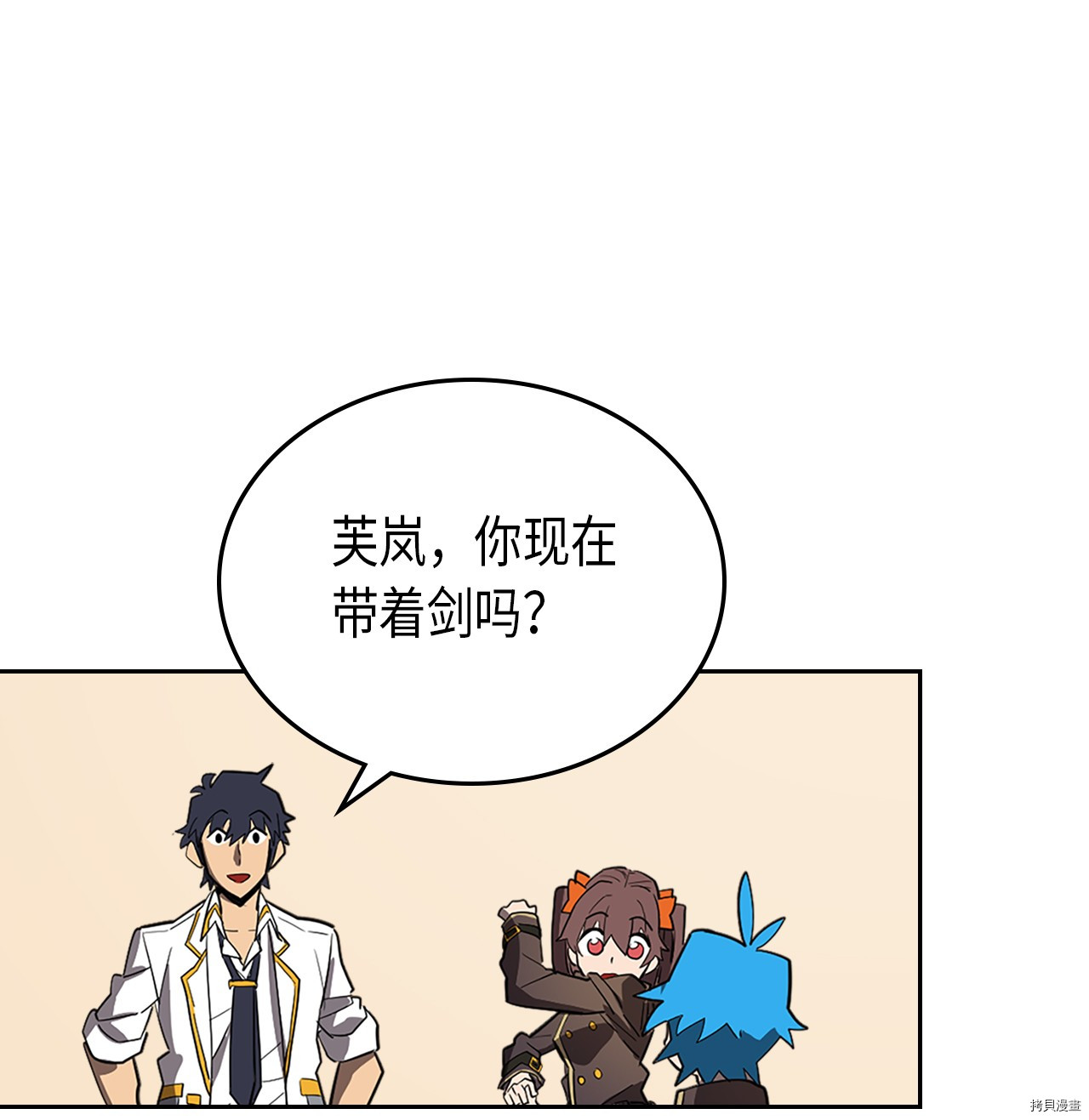 归还者的魔法要特别[拷贝漫画]韩漫全集-第52话无删减无遮挡章节图片 