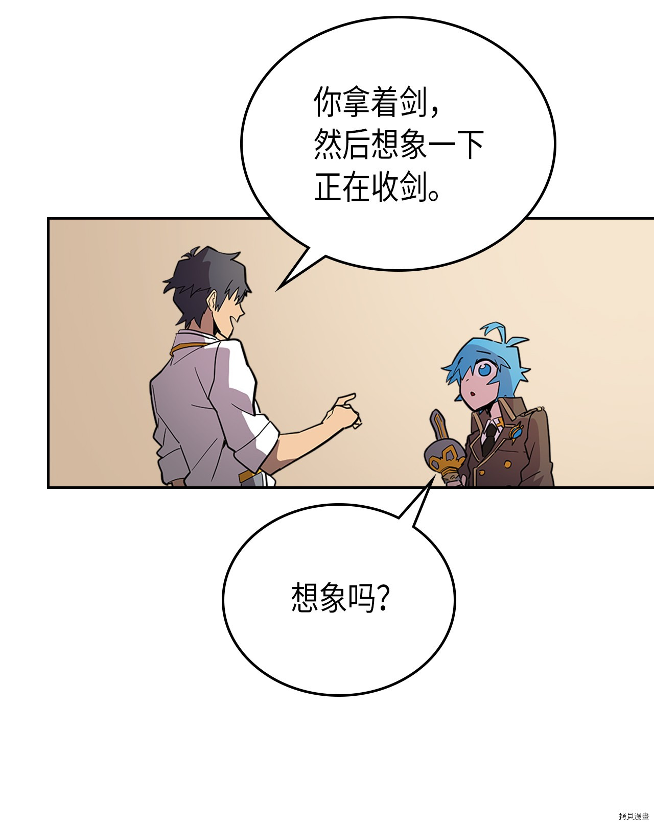 归还者的魔法要特别[拷贝漫画]韩漫全集-第52话无删减无遮挡章节图片 