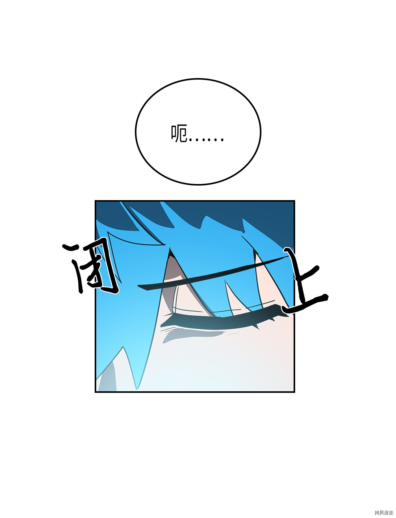 归还者的魔法要特别[拷贝漫画]韩漫全集-第52话无删减无遮挡章节图片 