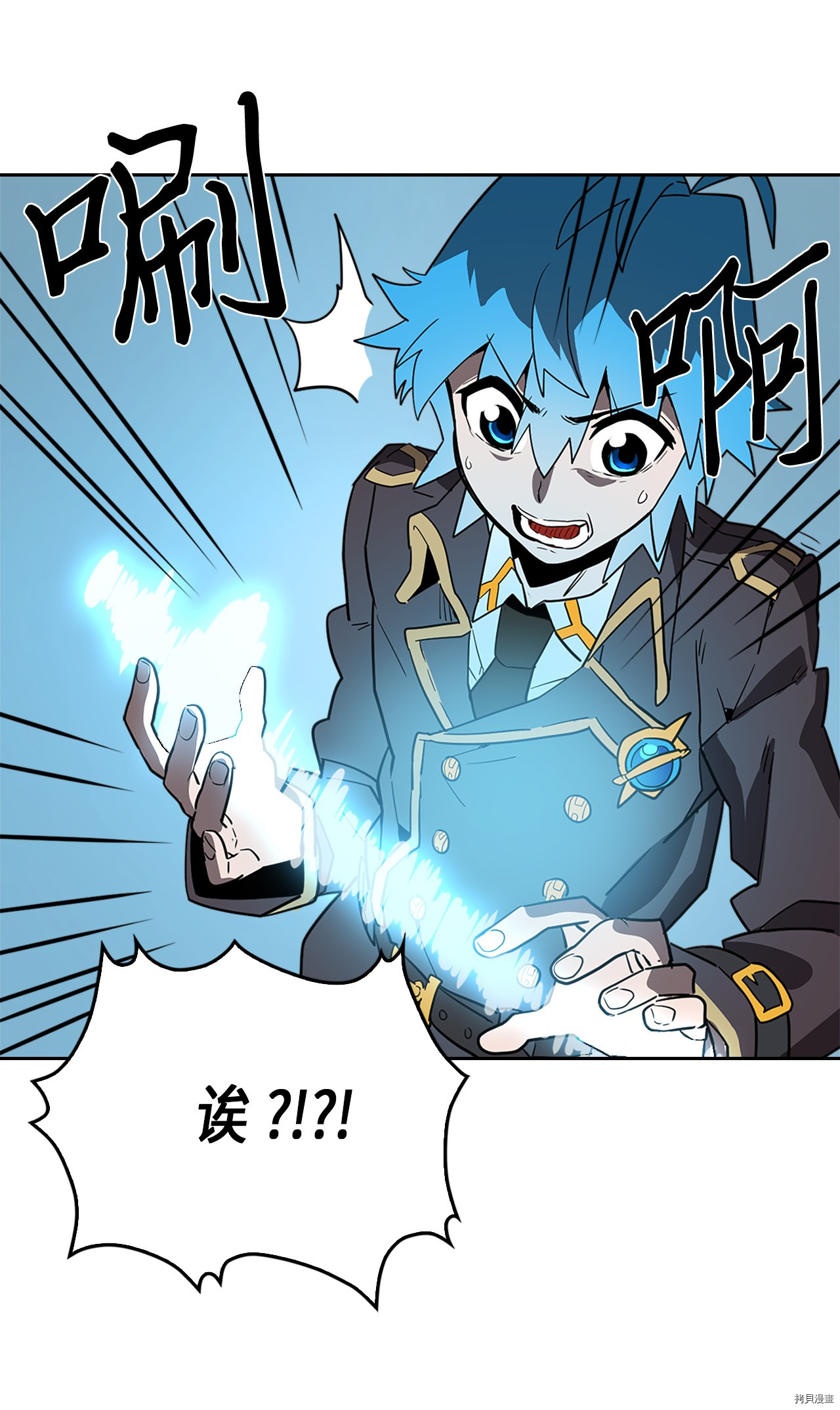 归还者的魔法要特别[拷贝漫画]韩漫全集-第52话无删减无遮挡章节图片 