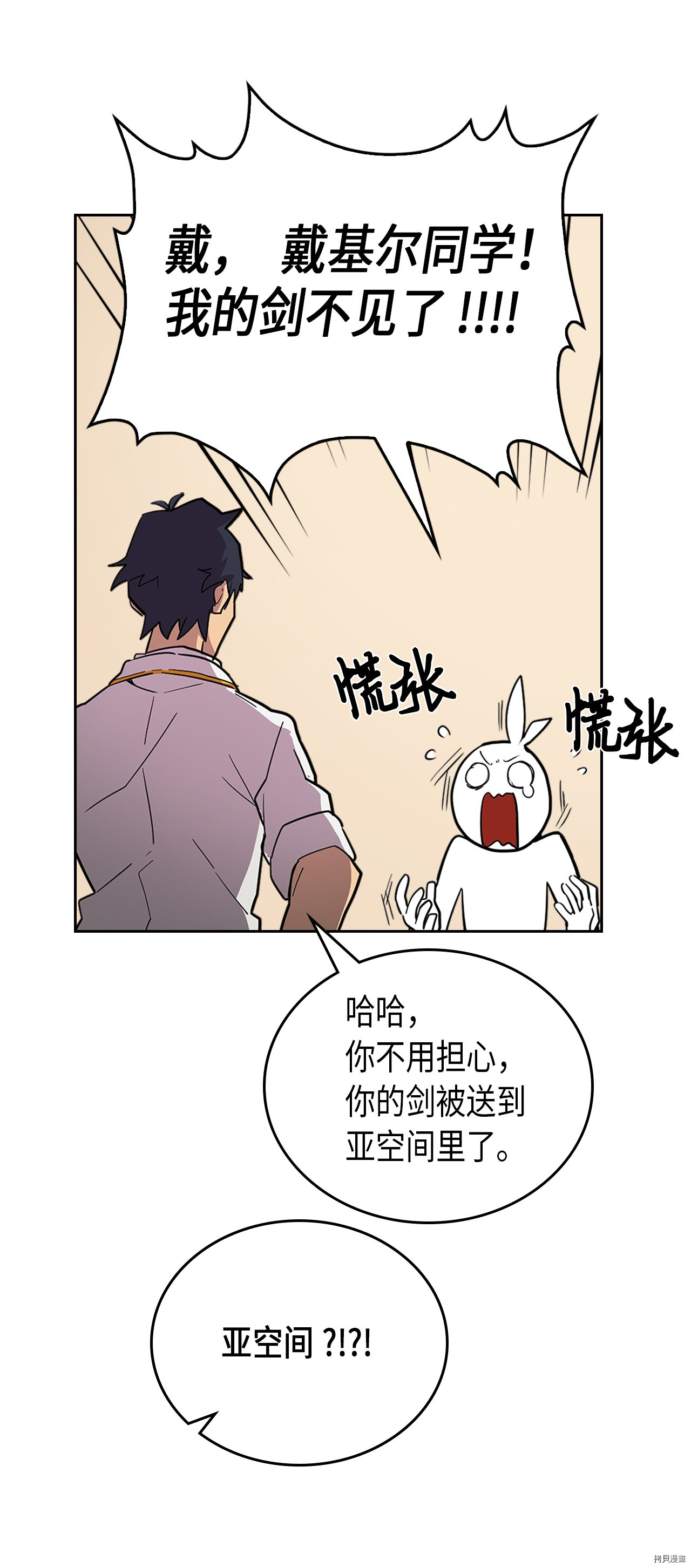 归还者的魔法要特别[拷贝漫画]韩漫全集-第52话无删减无遮挡章节图片 