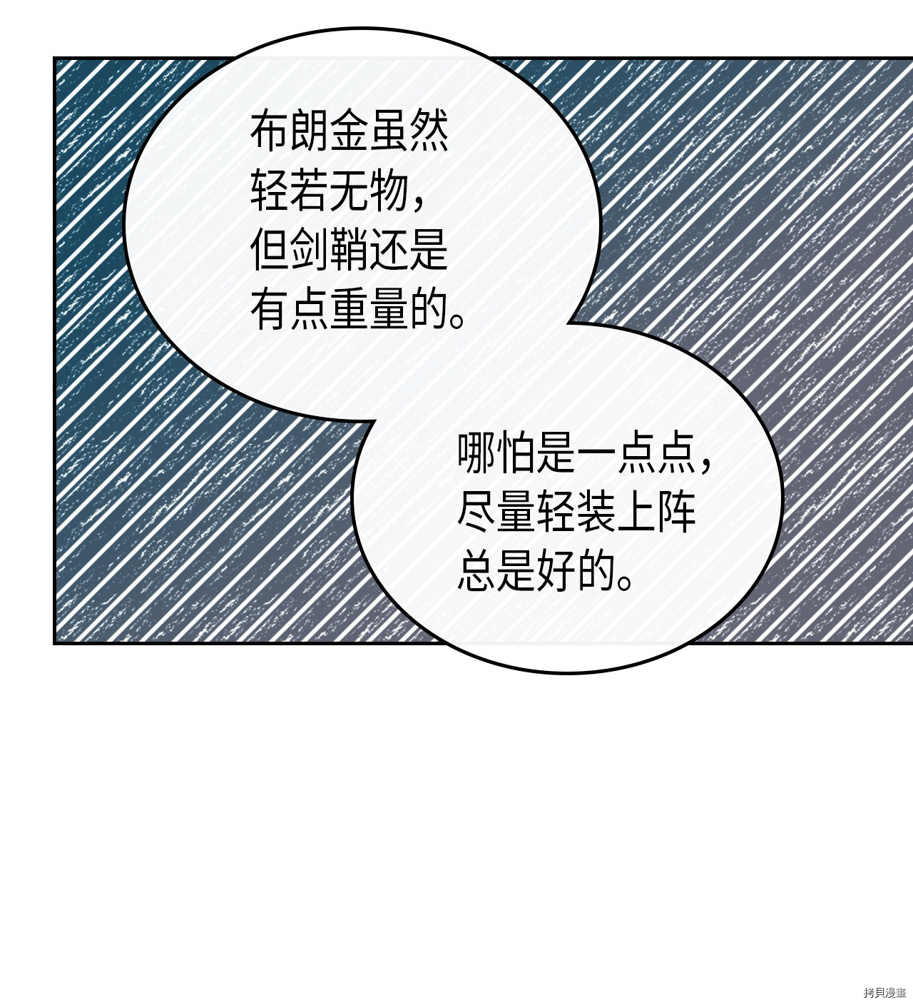 归还者的魔法要特别[拷贝漫画]韩漫全集-第52话无删减无遮挡章节图片 