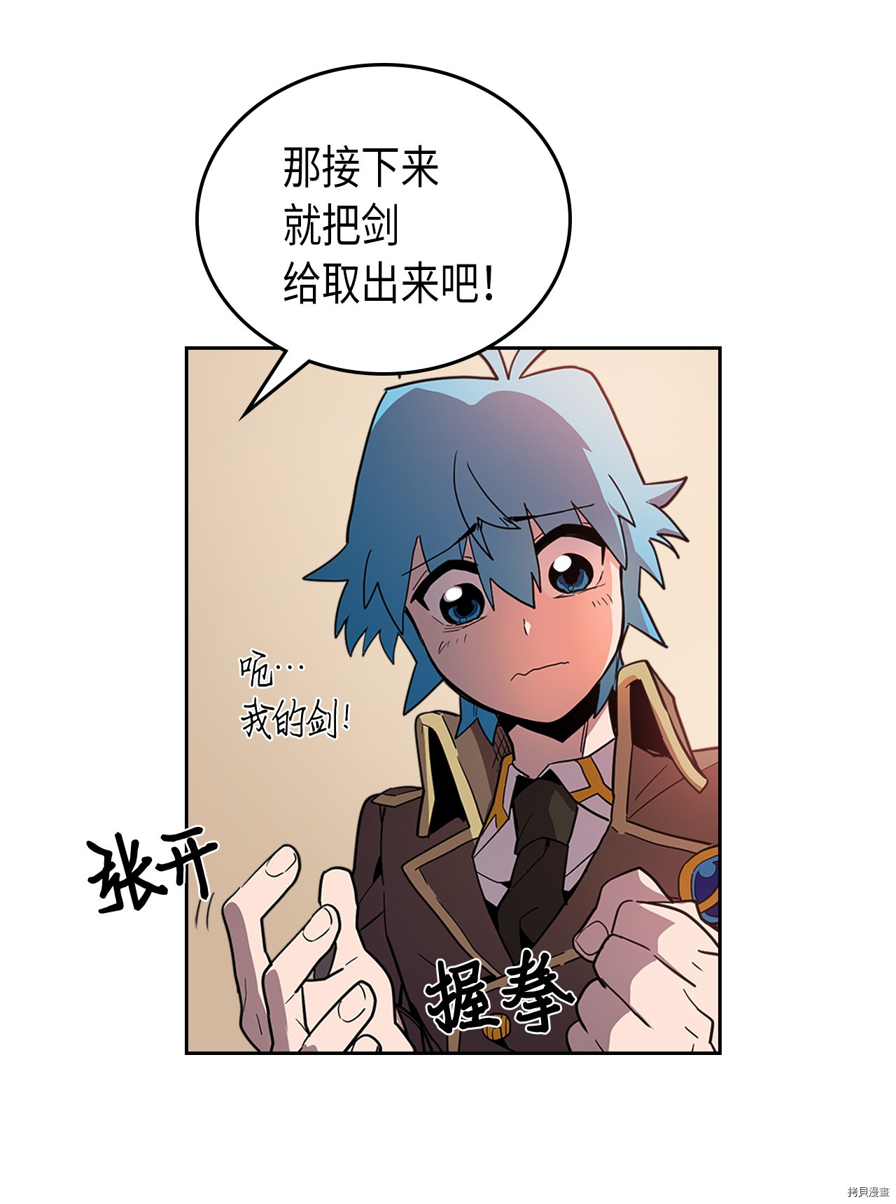 归还者的魔法要特别[拷贝漫画]韩漫全集-第52话无删减无遮挡章节图片 