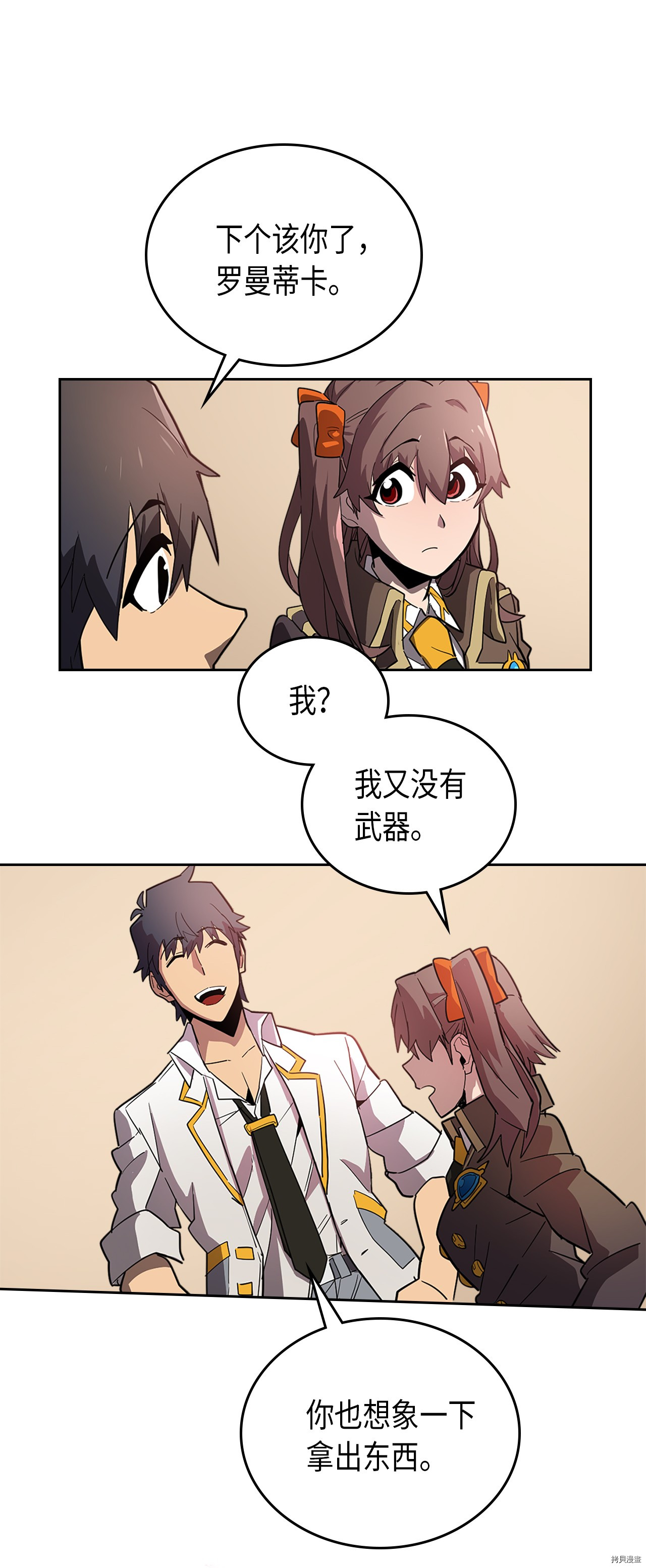 归还者的魔法要特别[拷贝漫画]韩漫全集-第52话无删减无遮挡章节图片 