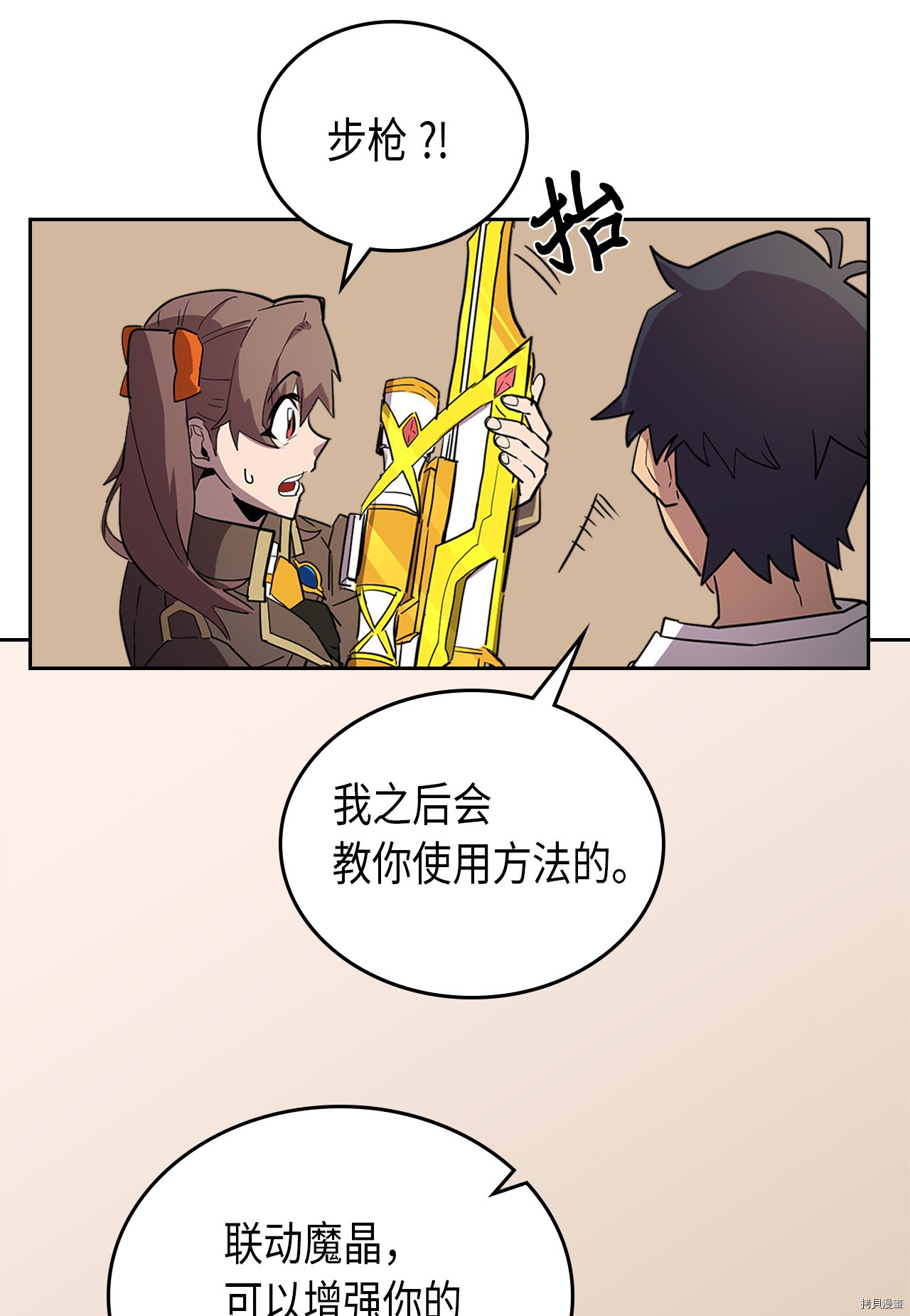 归还者的魔法要特别[拷贝漫画]韩漫全集-第52话无删减无遮挡章节图片 
