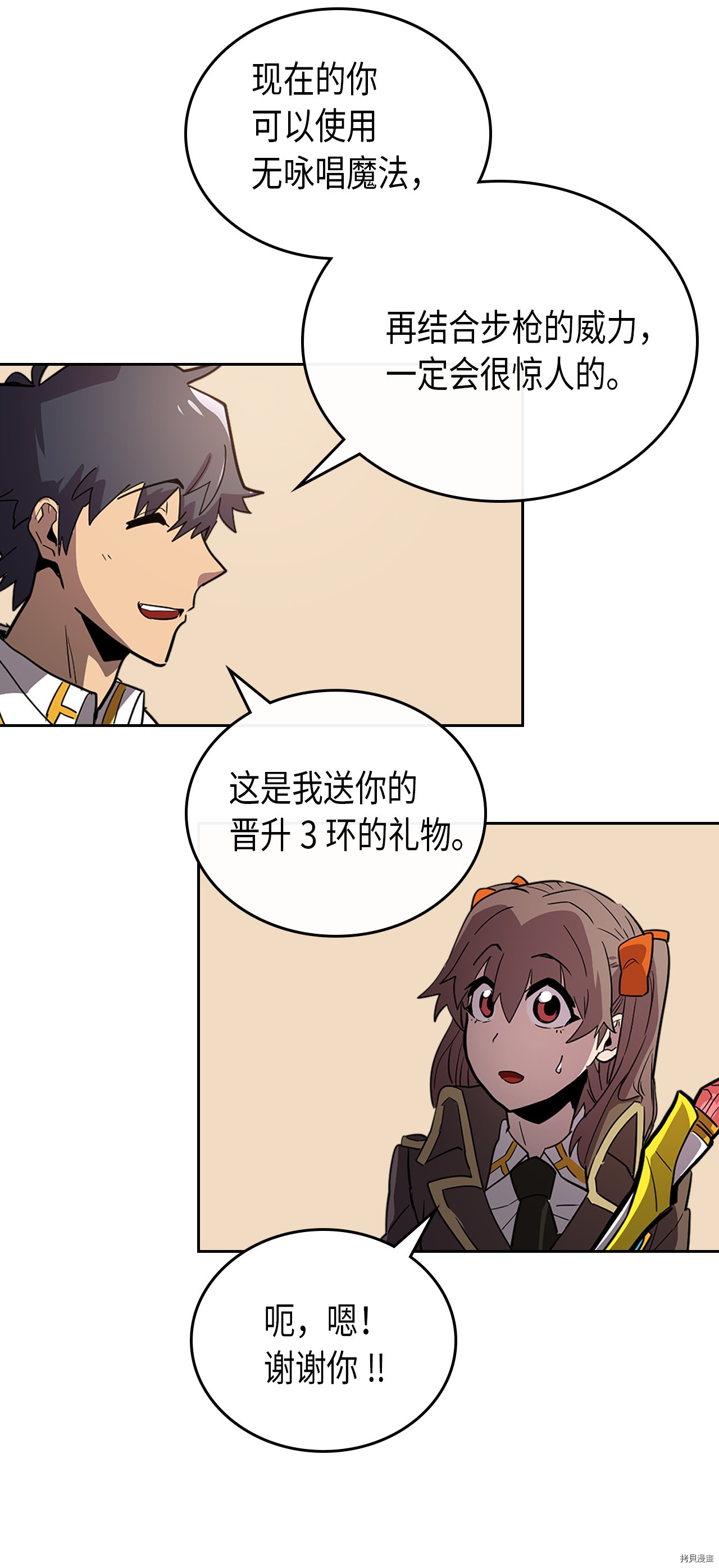 归还者的魔法要特别[拷贝漫画]韩漫全集-第52话无删减无遮挡章节图片 