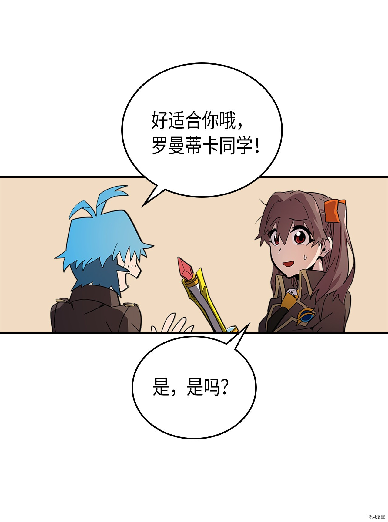 归还者的魔法要特别[拷贝漫画]韩漫全集-第52话无删减无遮挡章节图片 