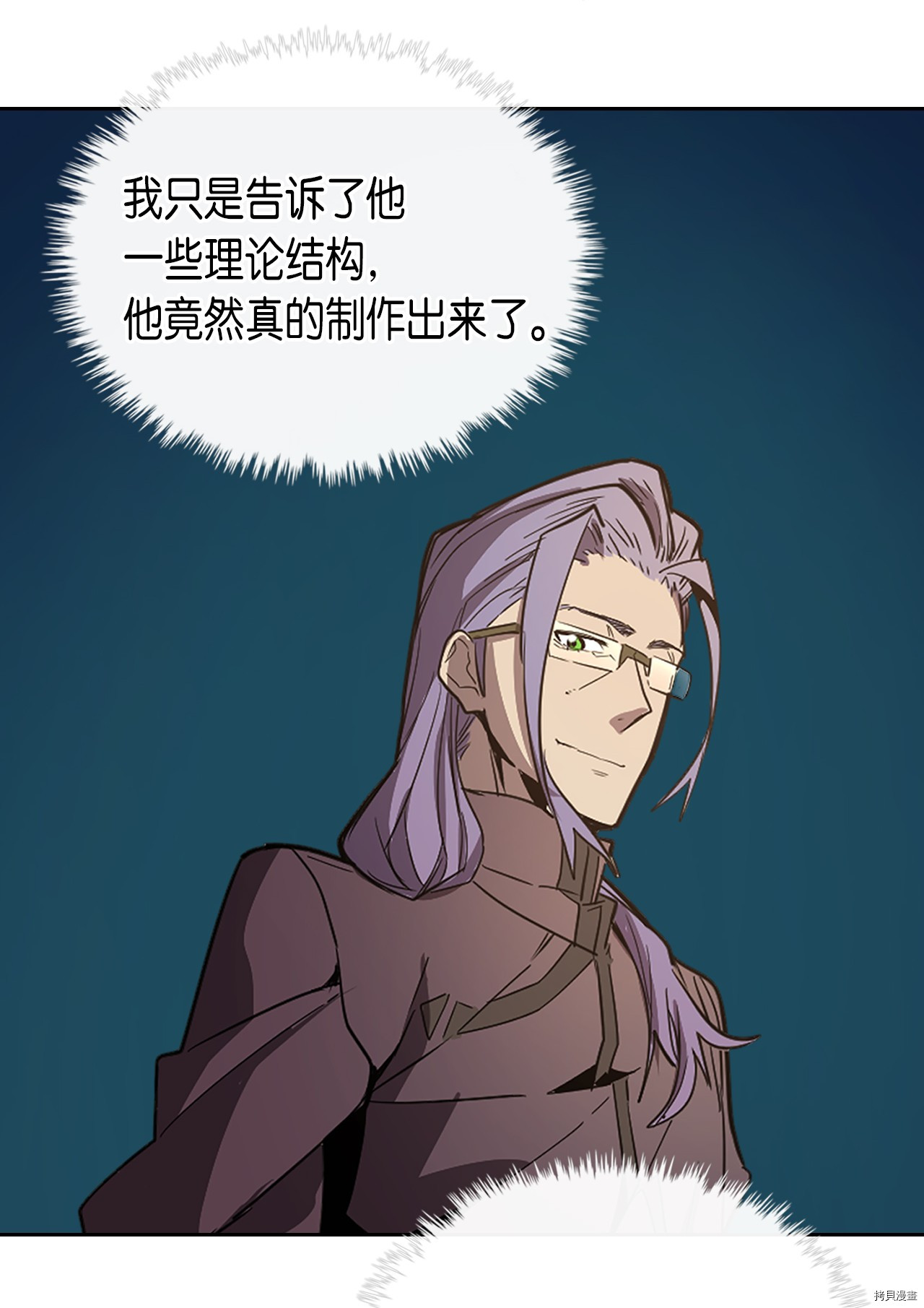 归还者的魔法要特别[拷贝漫画]韩漫全集-第52话无删减无遮挡章节图片 