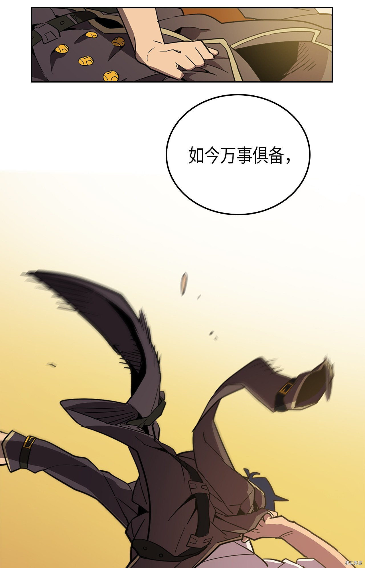归还者的魔法要特别[拷贝漫画]韩漫全集-第52话无删减无遮挡章节图片 