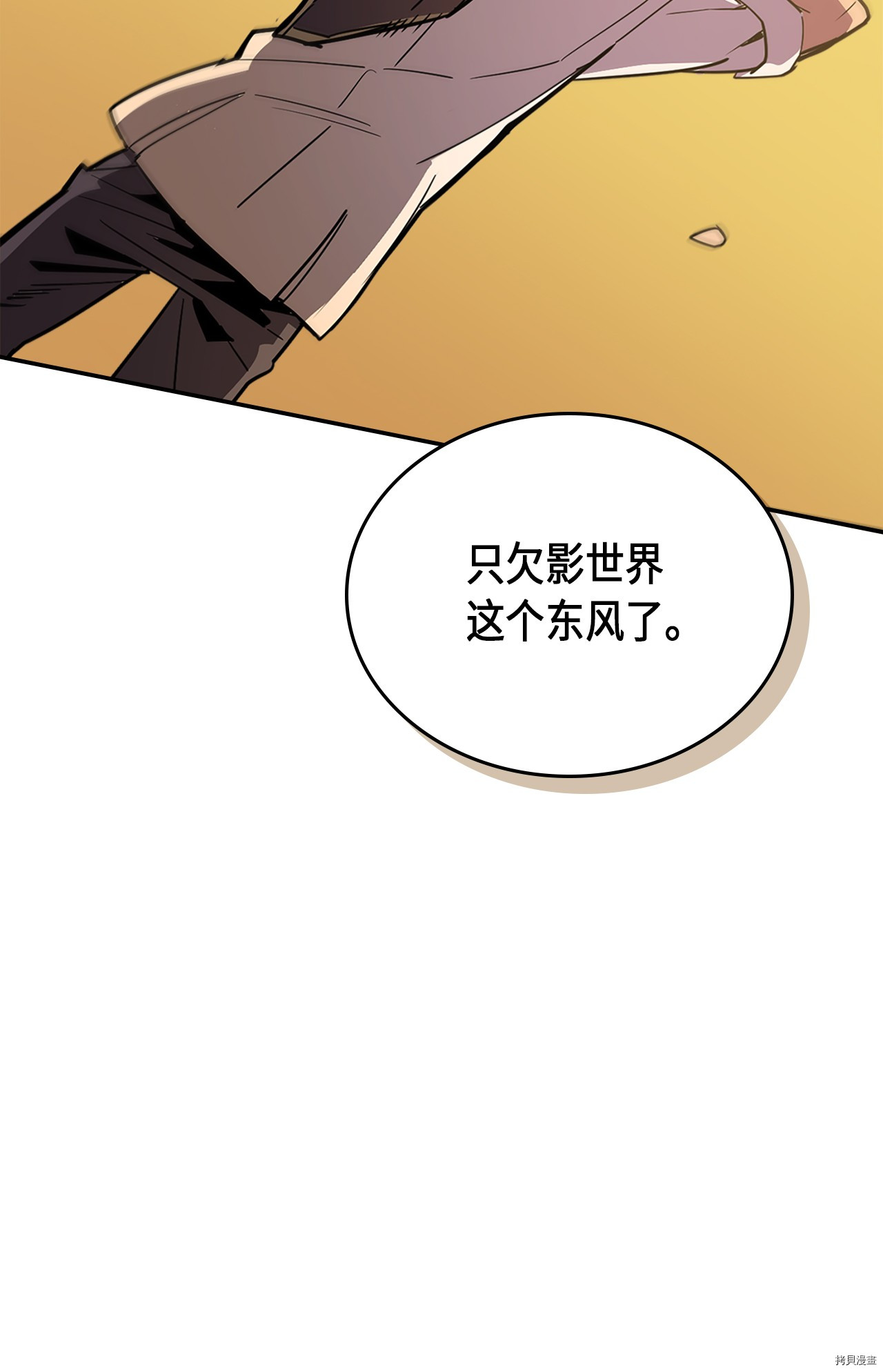 归还者的魔法要特别[拷贝漫画]韩漫全集-第52话无删减无遮挡章节图片 