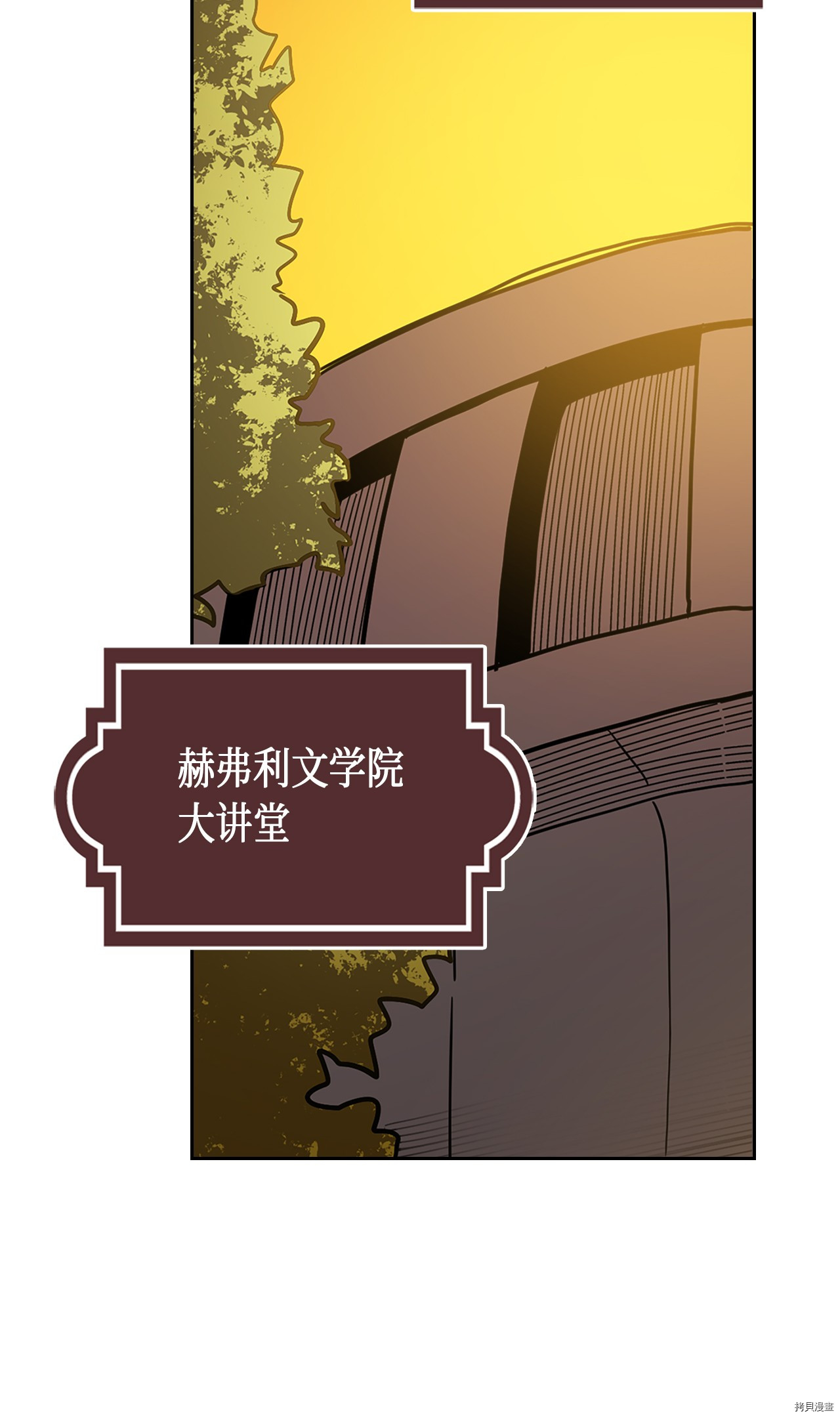 归还者的魔法要特别[拷贝漫画]韩漫全集-第52话无删减无遮挡章节图片 