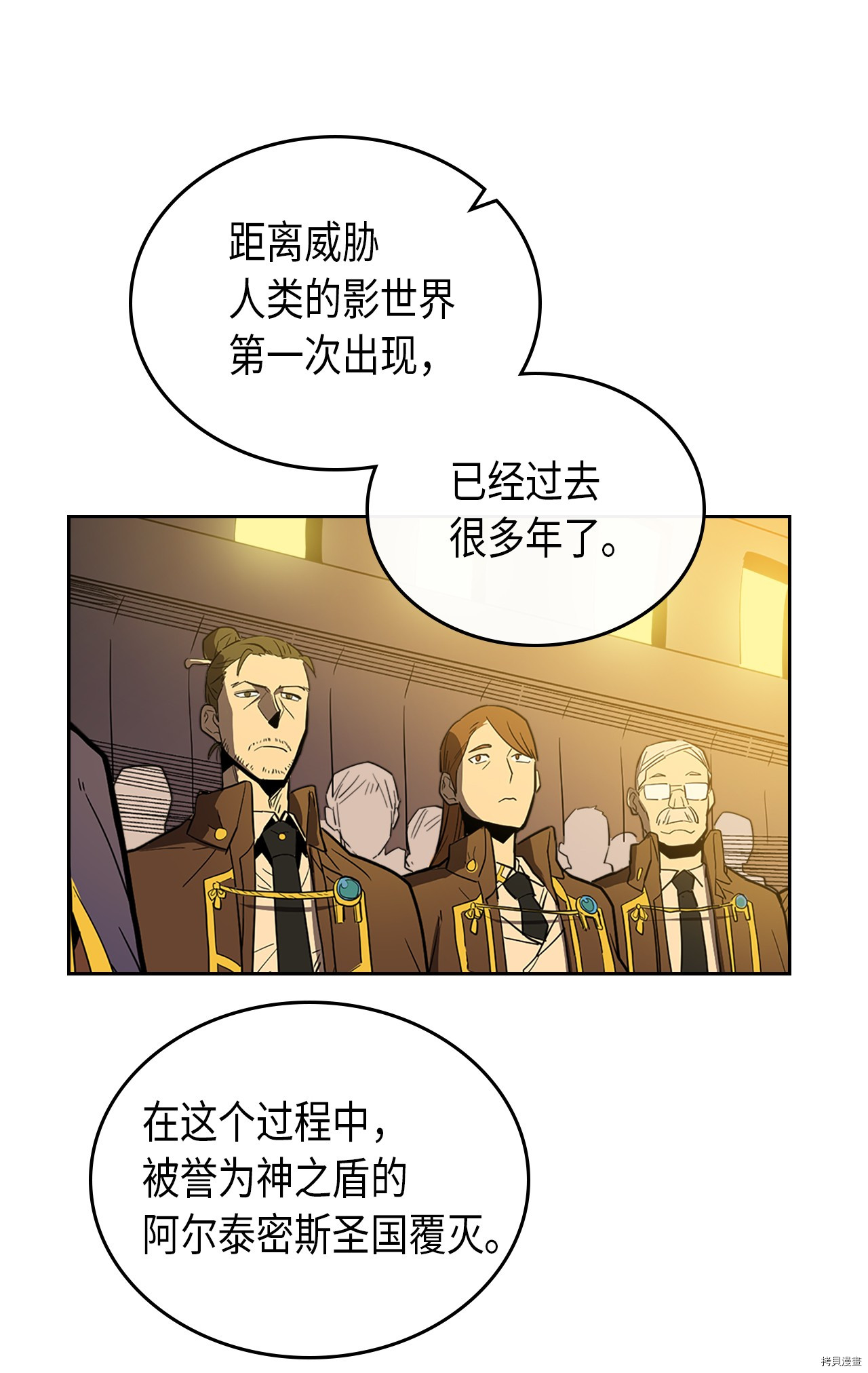 归还者的魔法要特别[拷贝漫画]韩漫全集-第52话无删减无遮挡章节图片 