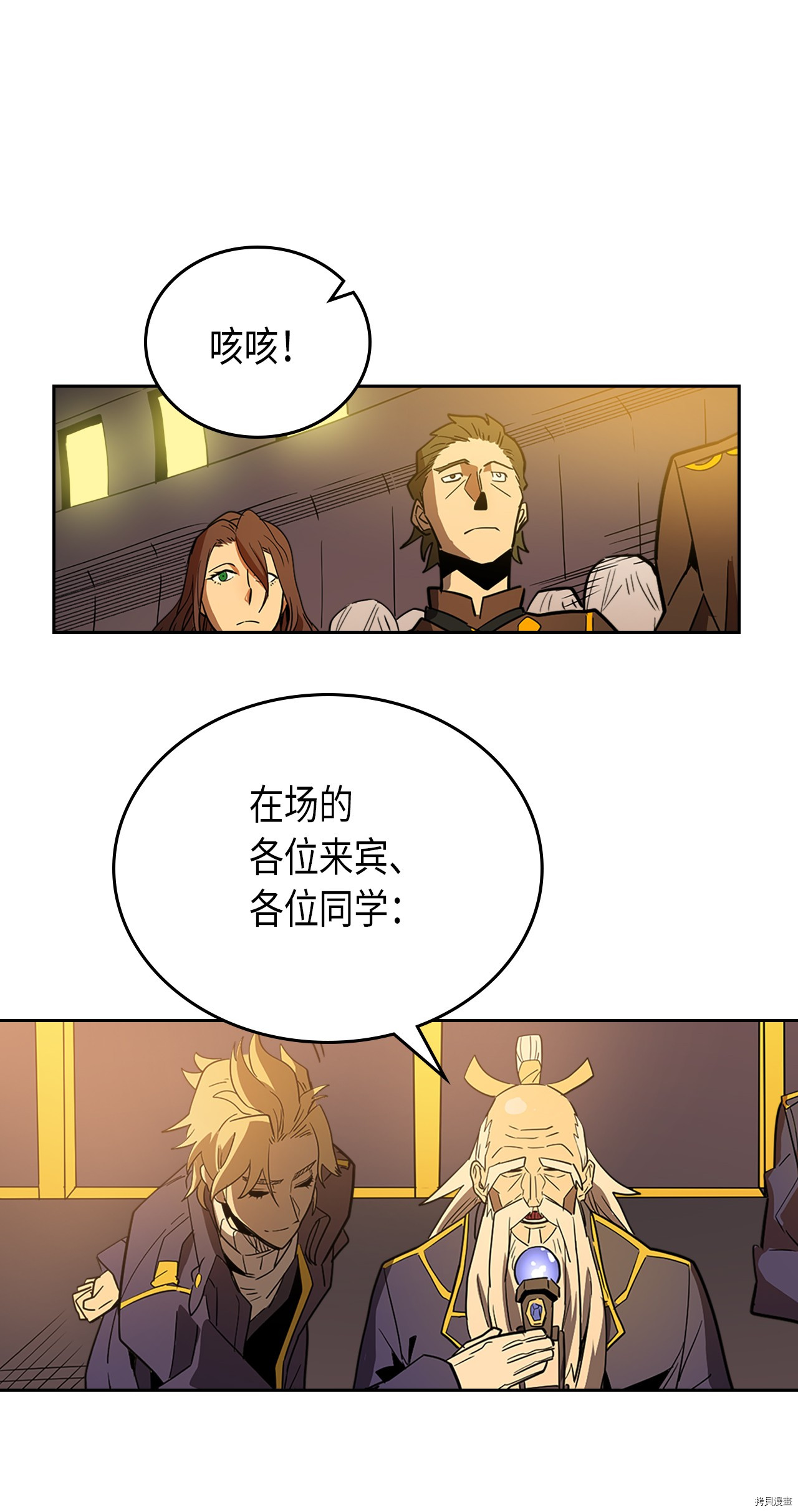 归还者的魔法要特别[拷贝漫画]韩漫全集-第52话无删减无遮挡章节图片 