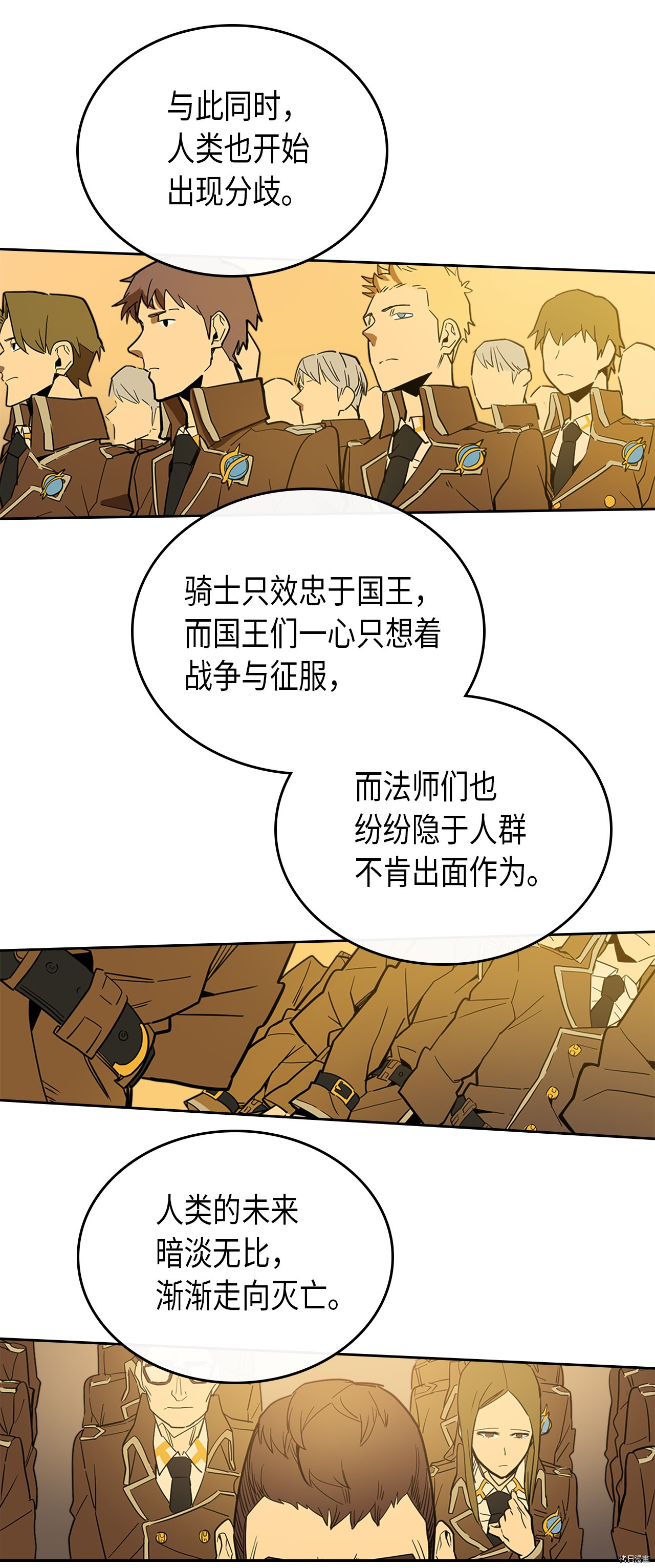 归还者的魔法要特别[拷贝漫画]韩漫全集-第52话无删减无遮挡章节图片 