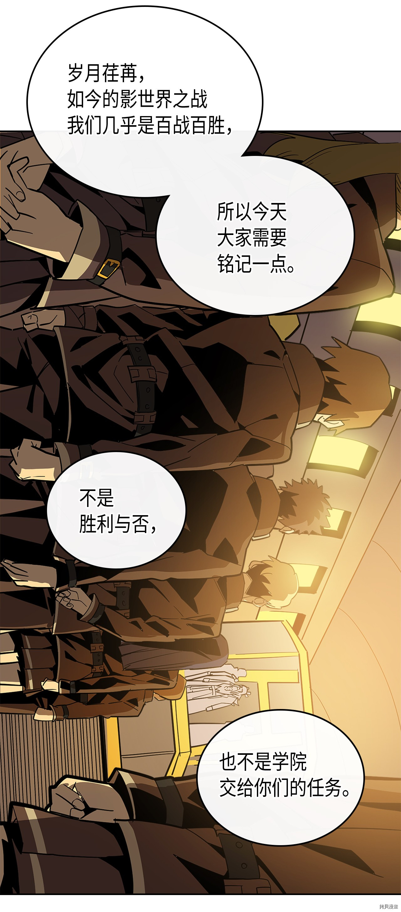 归还者的魔法要特别[拷贝漫画]韩漫全集-第52话无删减无遮挡章节图片 