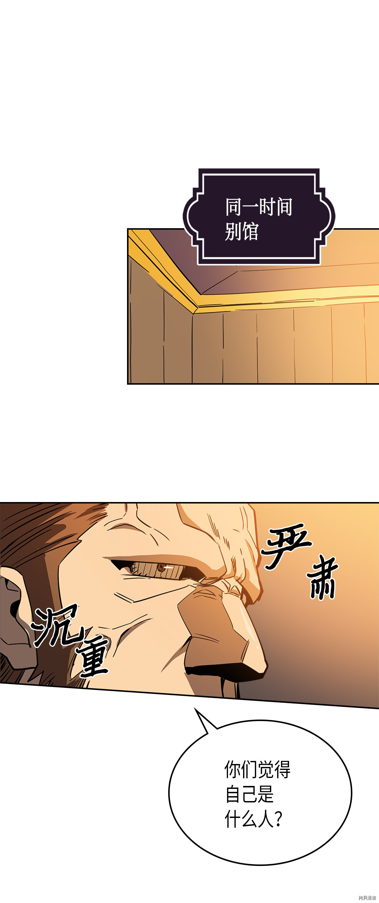 归还者的魔法要特别[拷贝漫画]韩漫全集-第52话无删减无遮挡章节图片 
