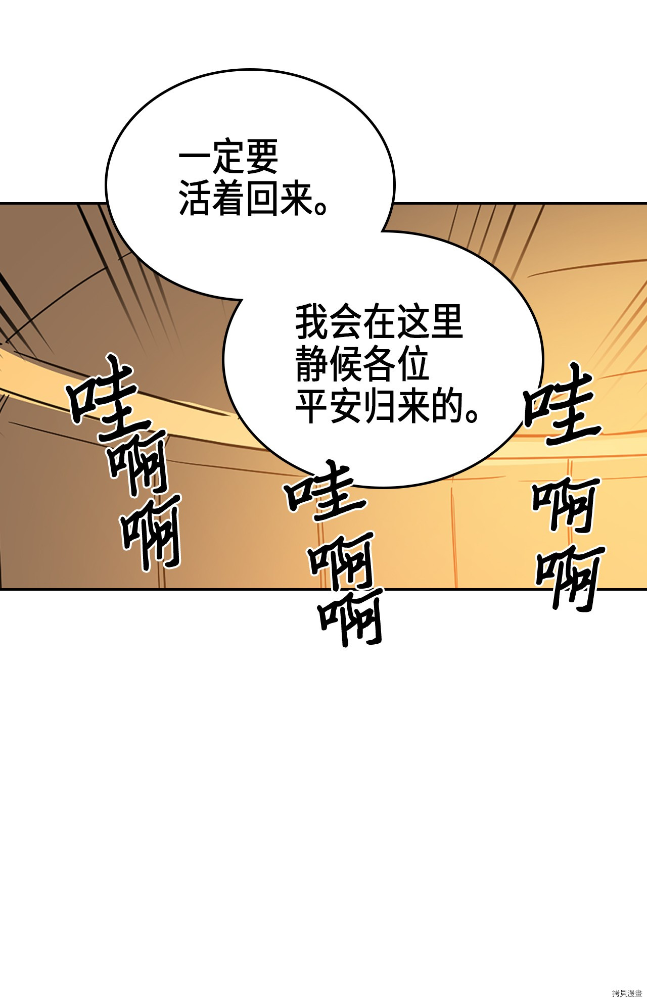 归还者的魔法要特别[拷贝漫画]韩漫全集-第52话无删减无遮挡章节图片 