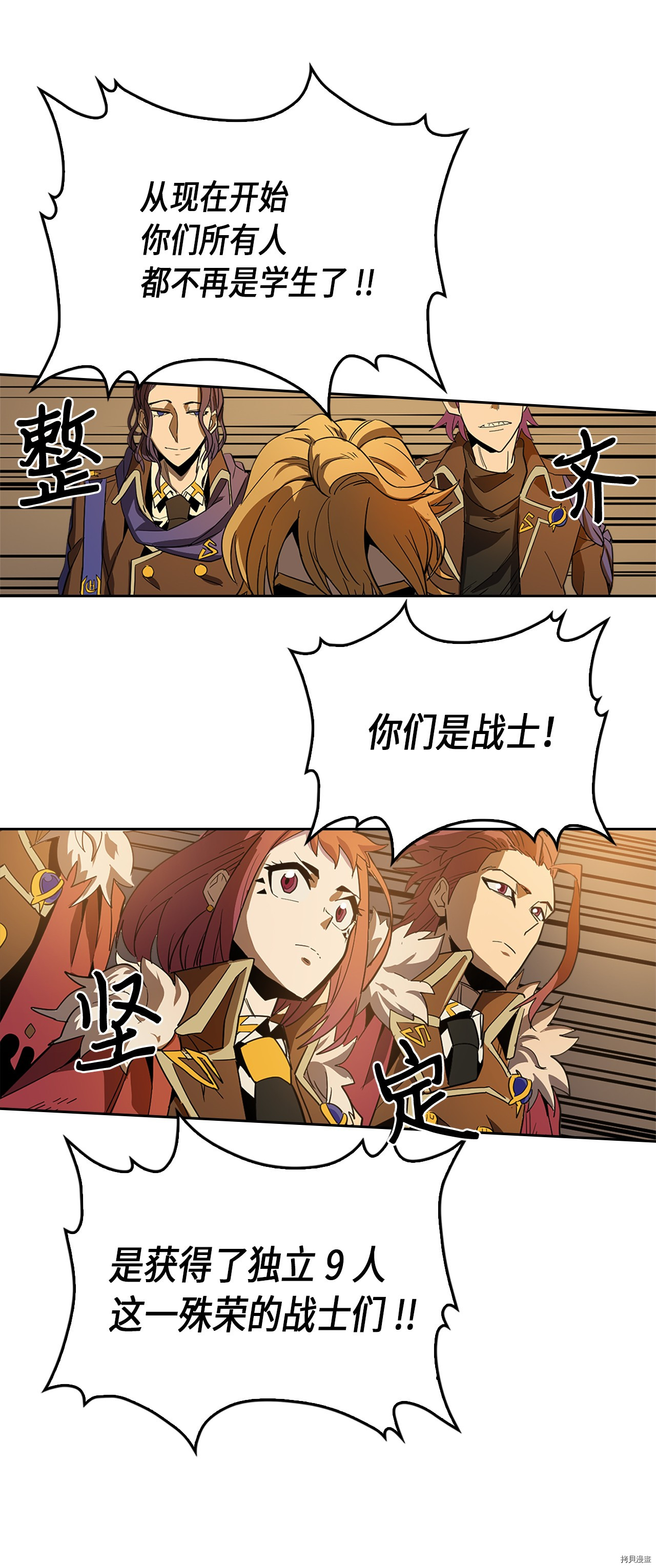 归还者的魔法要特别[拷贝漫画]韩漫全集-第52话无删减无遮挡章节图片 