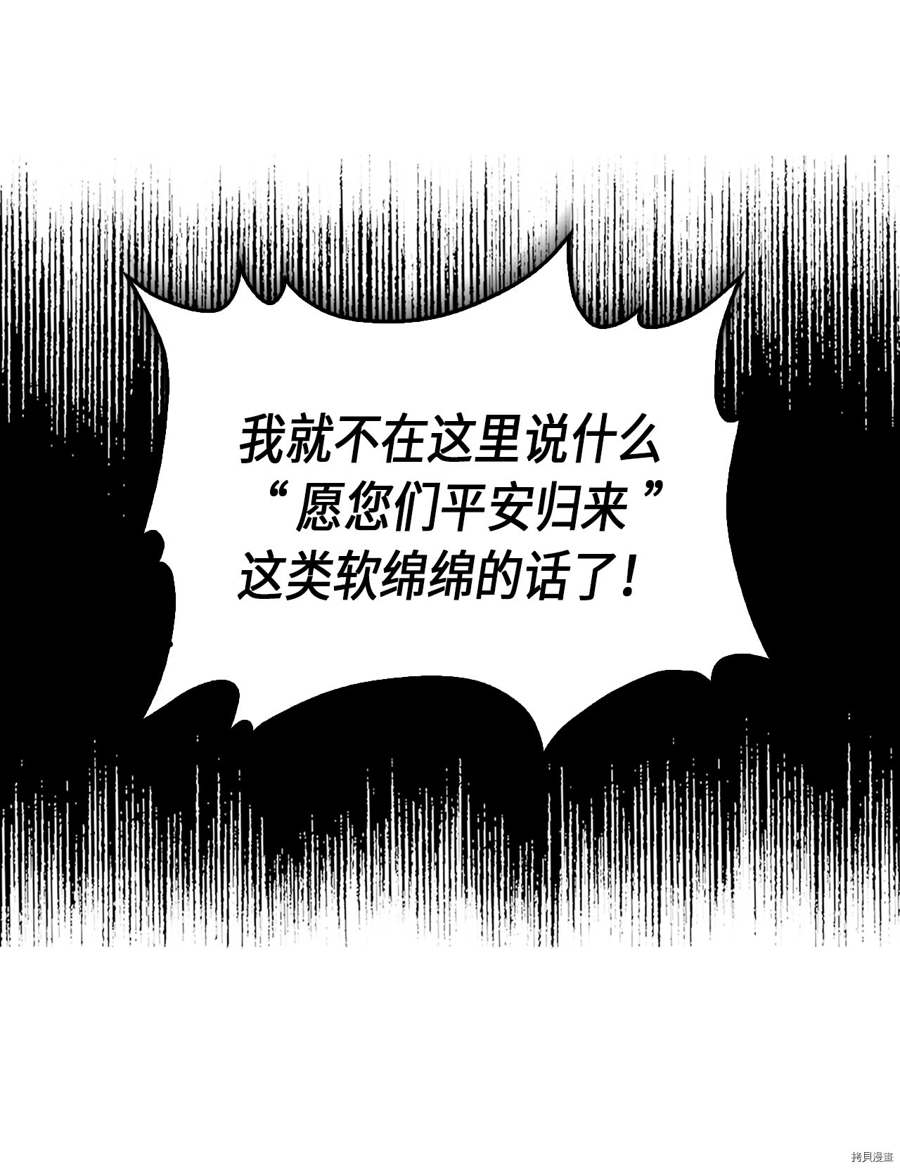 归还者的魔法要特别[拷贝漫画]韩漫全集-第52话无删减无遮挡章节图片 
