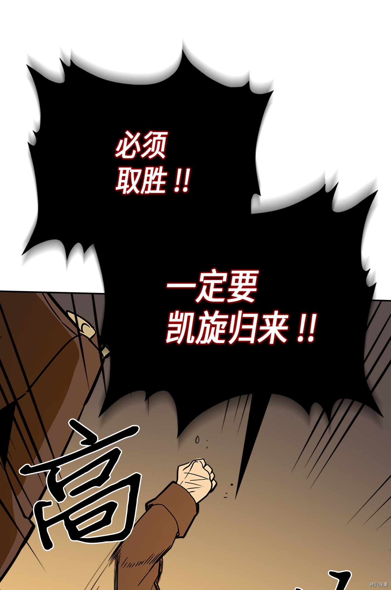 归还者的魔法要特别[拷贝漫画]韩漫全集-第52话无删减无遮挡章节图片 