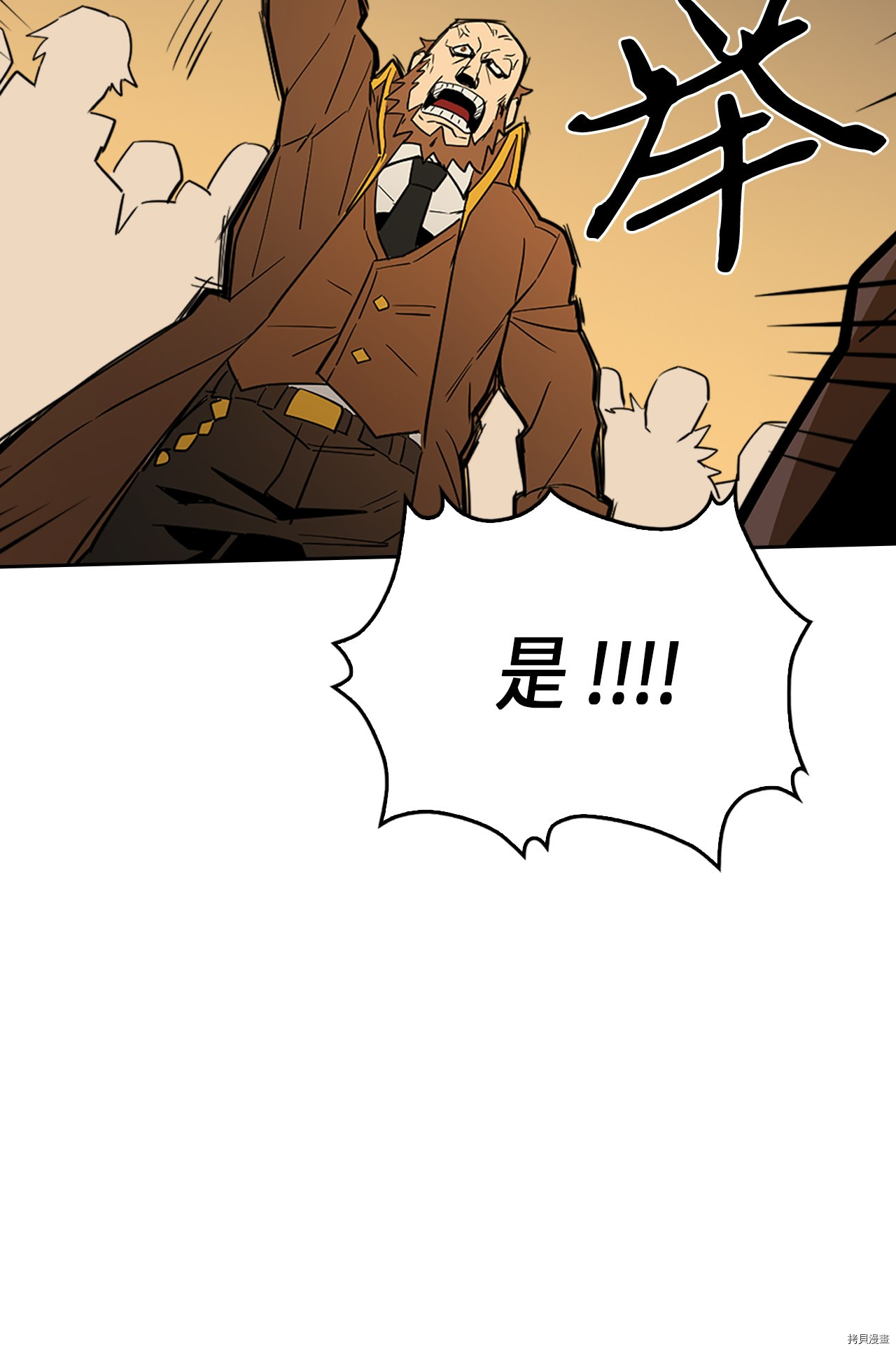 归还者的魔法要特别[拷贝漫画]韩漫全集-第52话无删减无遮挡章节图片 