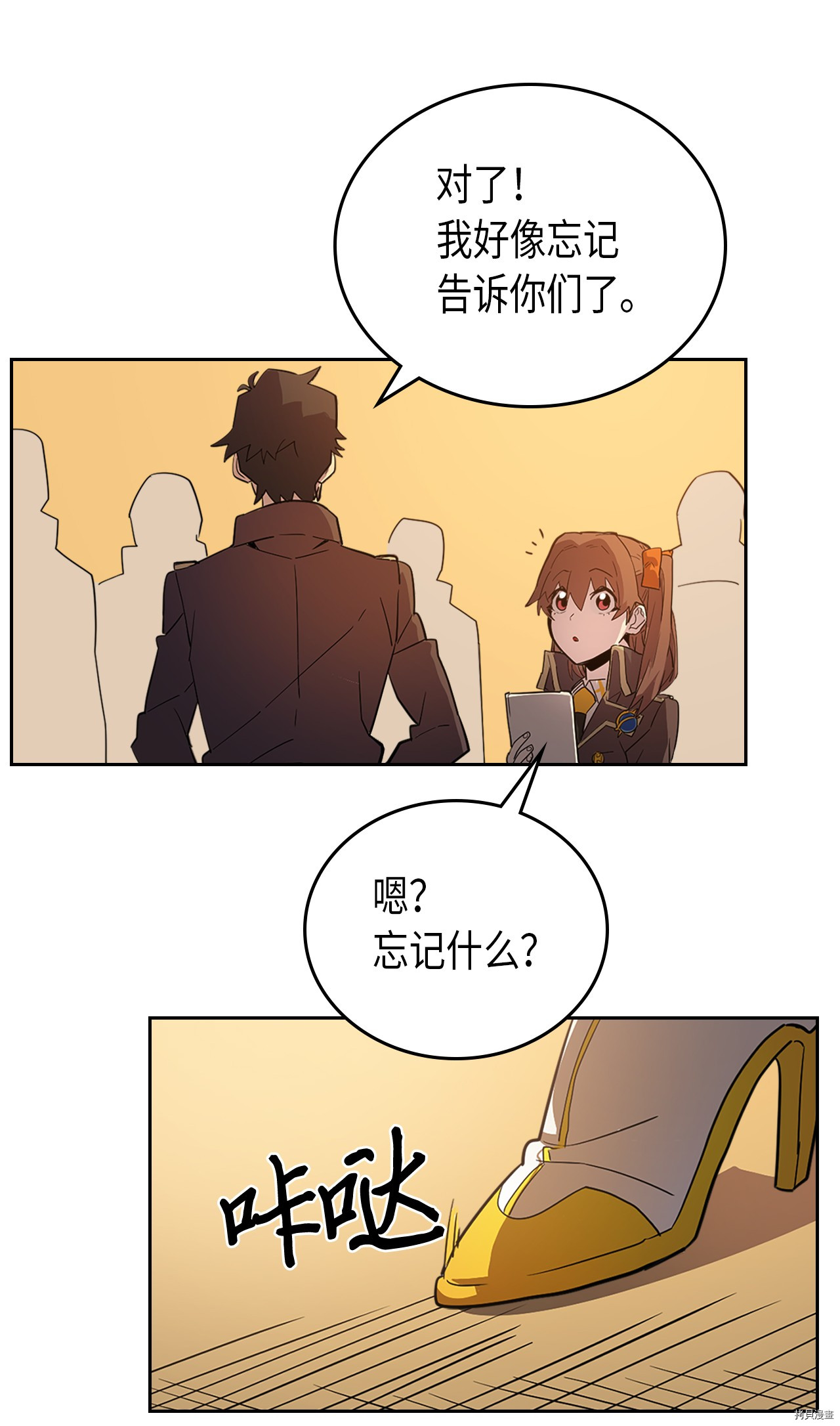 归还者的魔法要特别[拷贝漫画]韩漫全集-第52话无删减无遮挡章节图片 