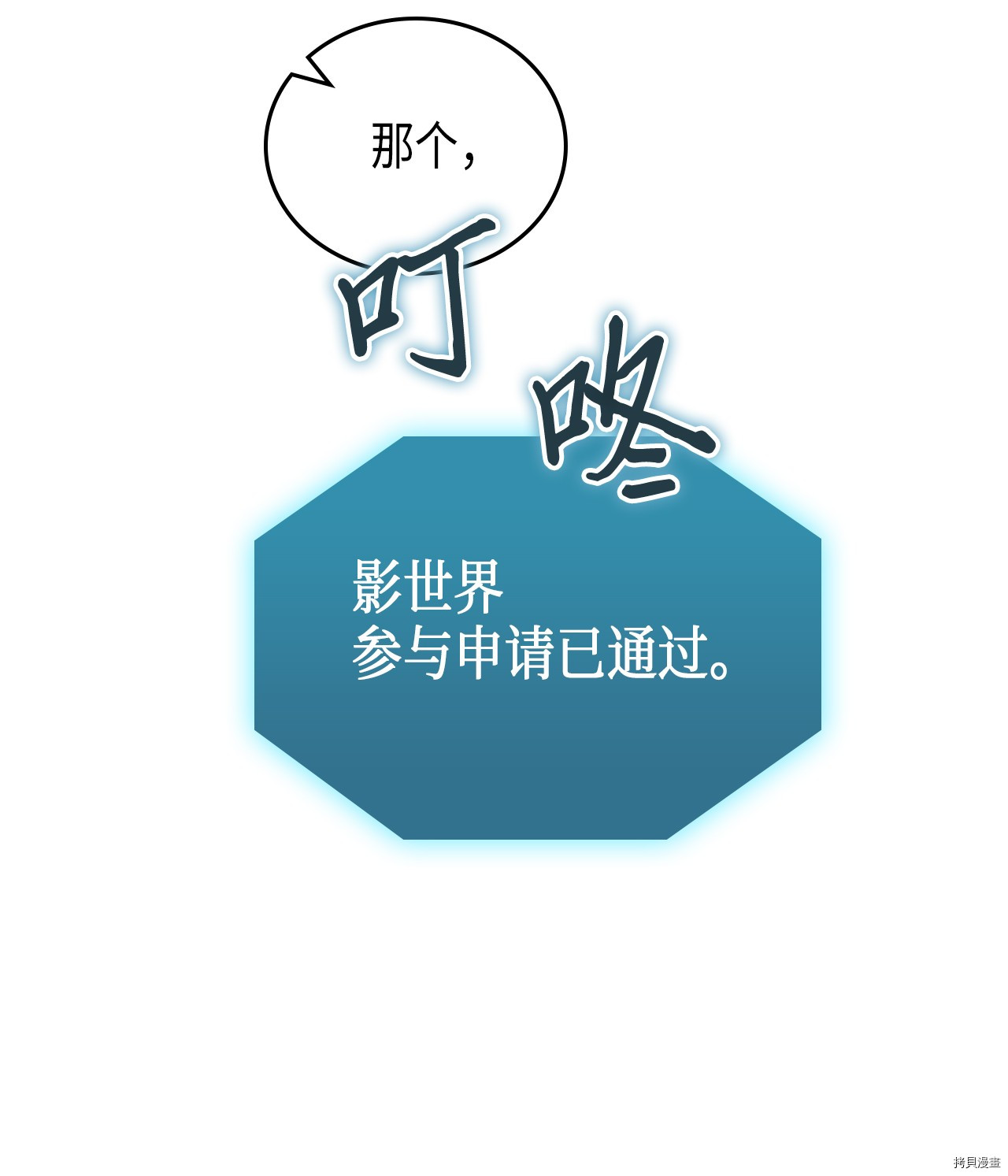 归还者的魔法要特别[拷贝漫画]韩漫全集-第52话无删减无遮挡章节图片 