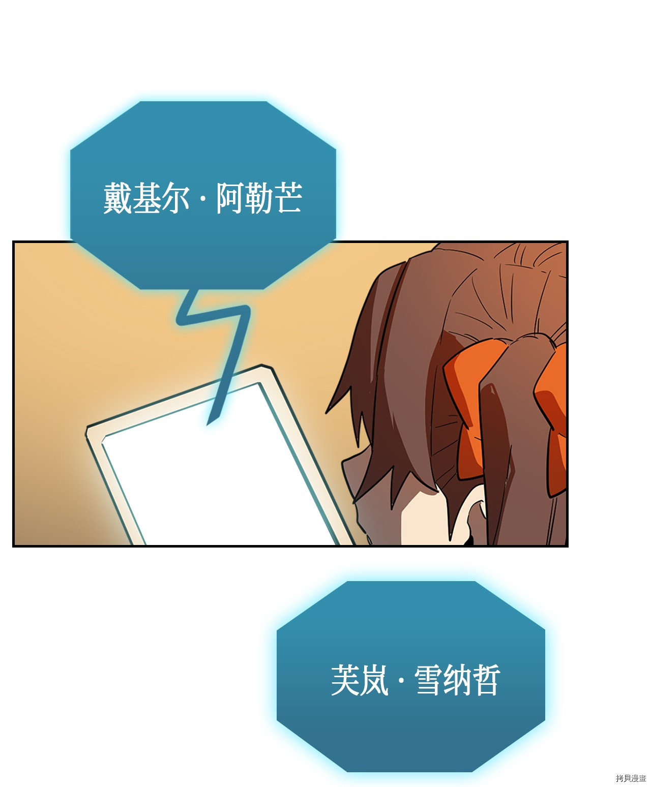 归还者的魔法要特别[拷贝漫画]韩漫全集-第52话无删减无遮挡章节图片 