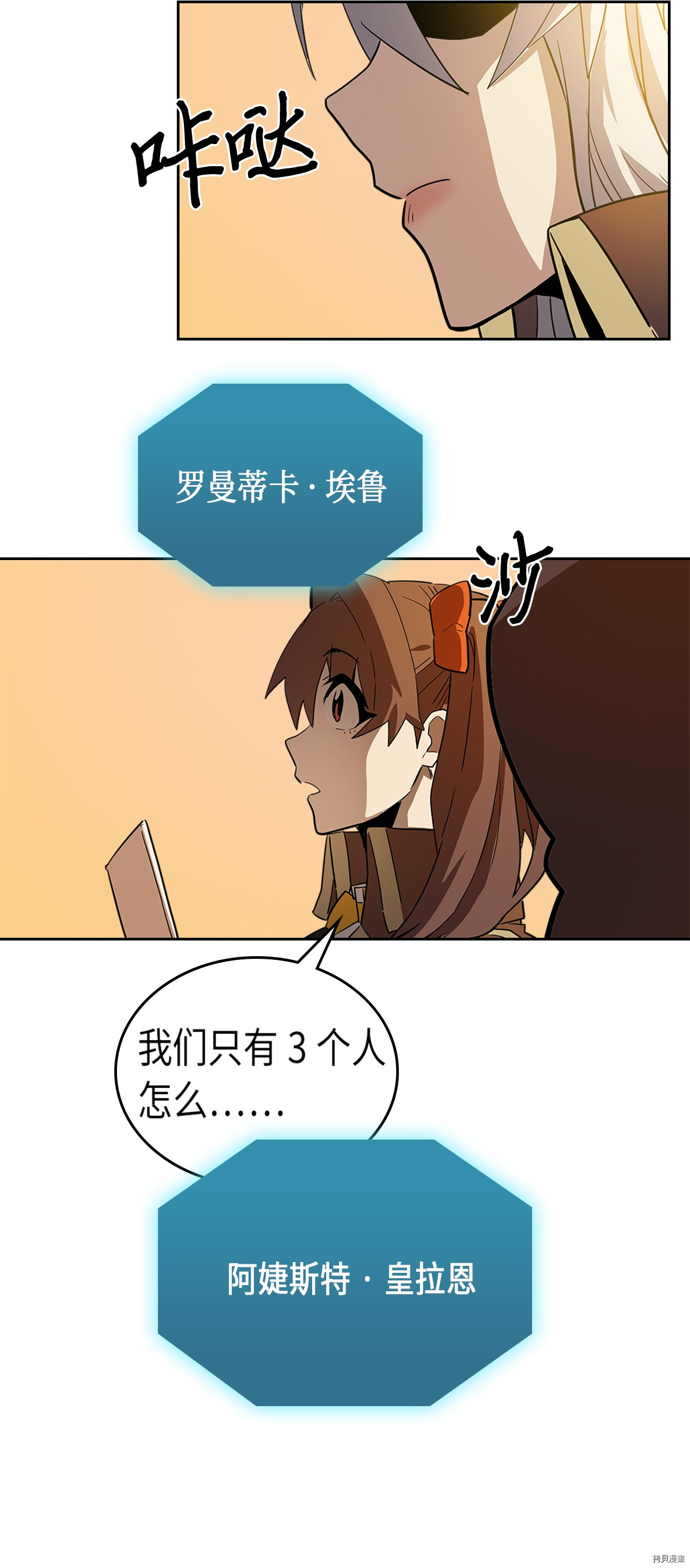 归还者的魔法要特别[拷贝漫画]韩漫全集-第52话无删减无遮挡章节图片 