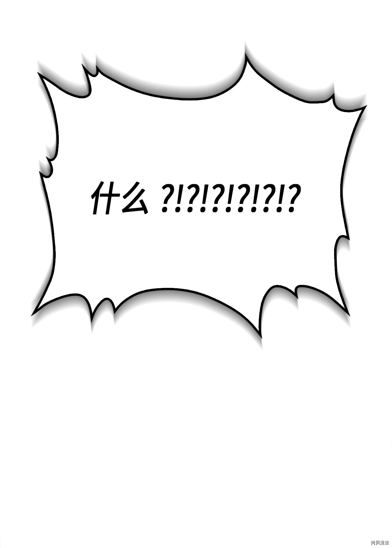 归还者的魔法要特别[拷贝漫画]韩漫全集-第52话无删减无遮挡章节图片 