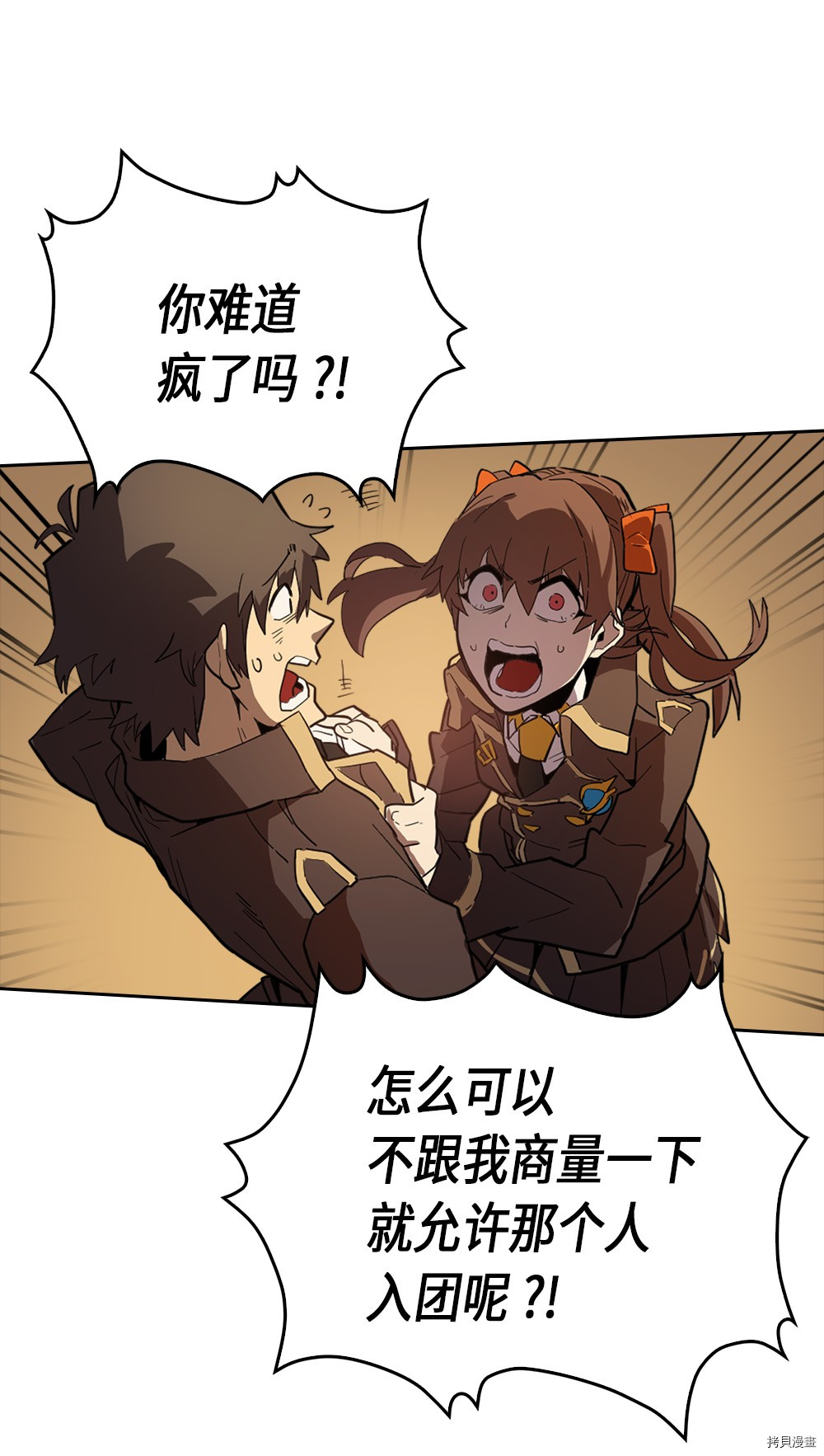 归还者的魔法要特别[拷贝漫画]韩漫全集-第53话无删减无遮挡章节图片 