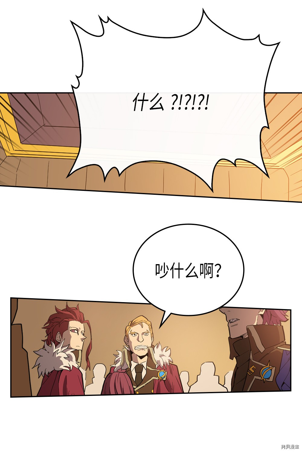 归还者的魔法要特别[拷贝漫画]韩漫全集-第53话无删减无遮挡章节图片 