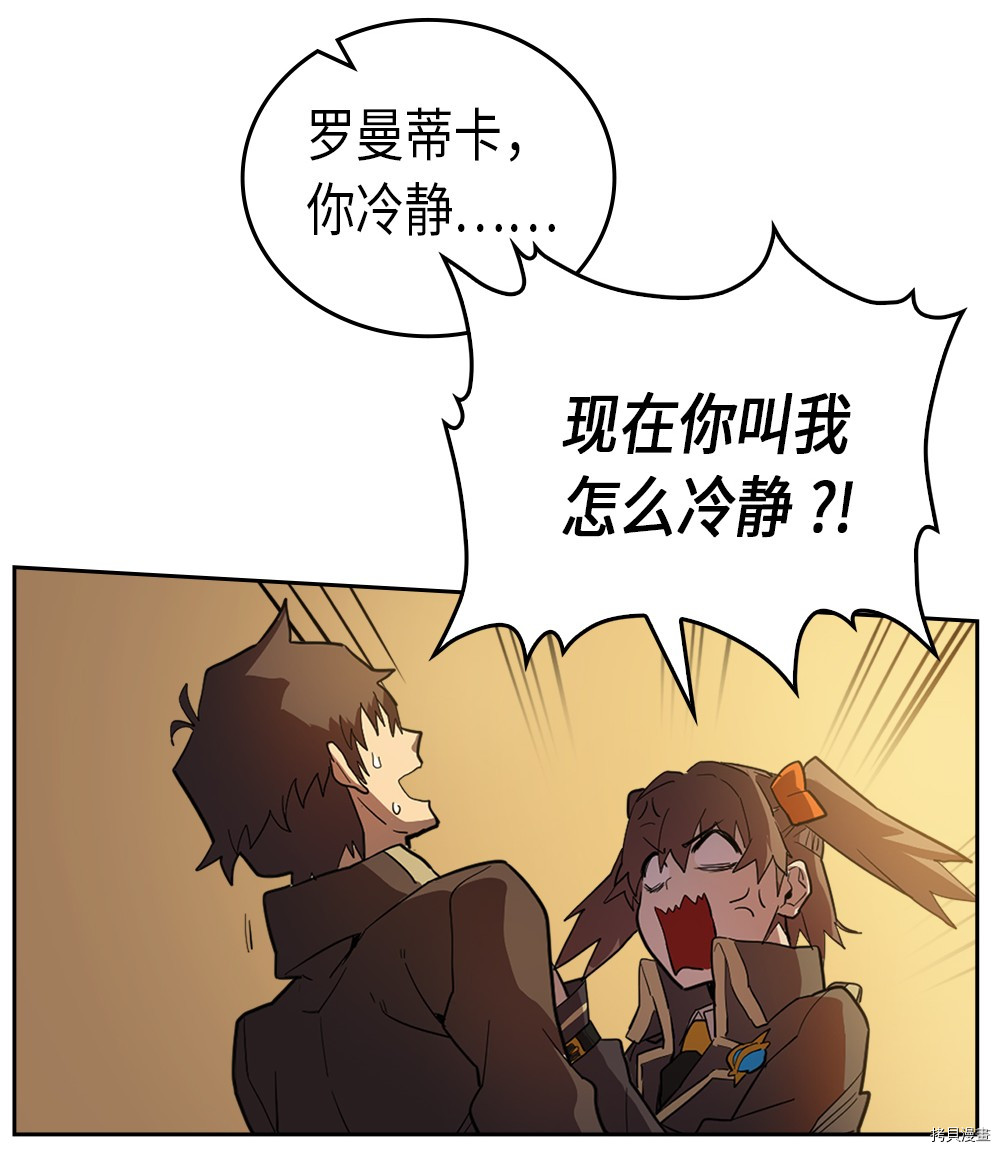 归还者的魔法要特别[拷贝漫画]韩漫全集-第53话无删减无遮挡章节图片 