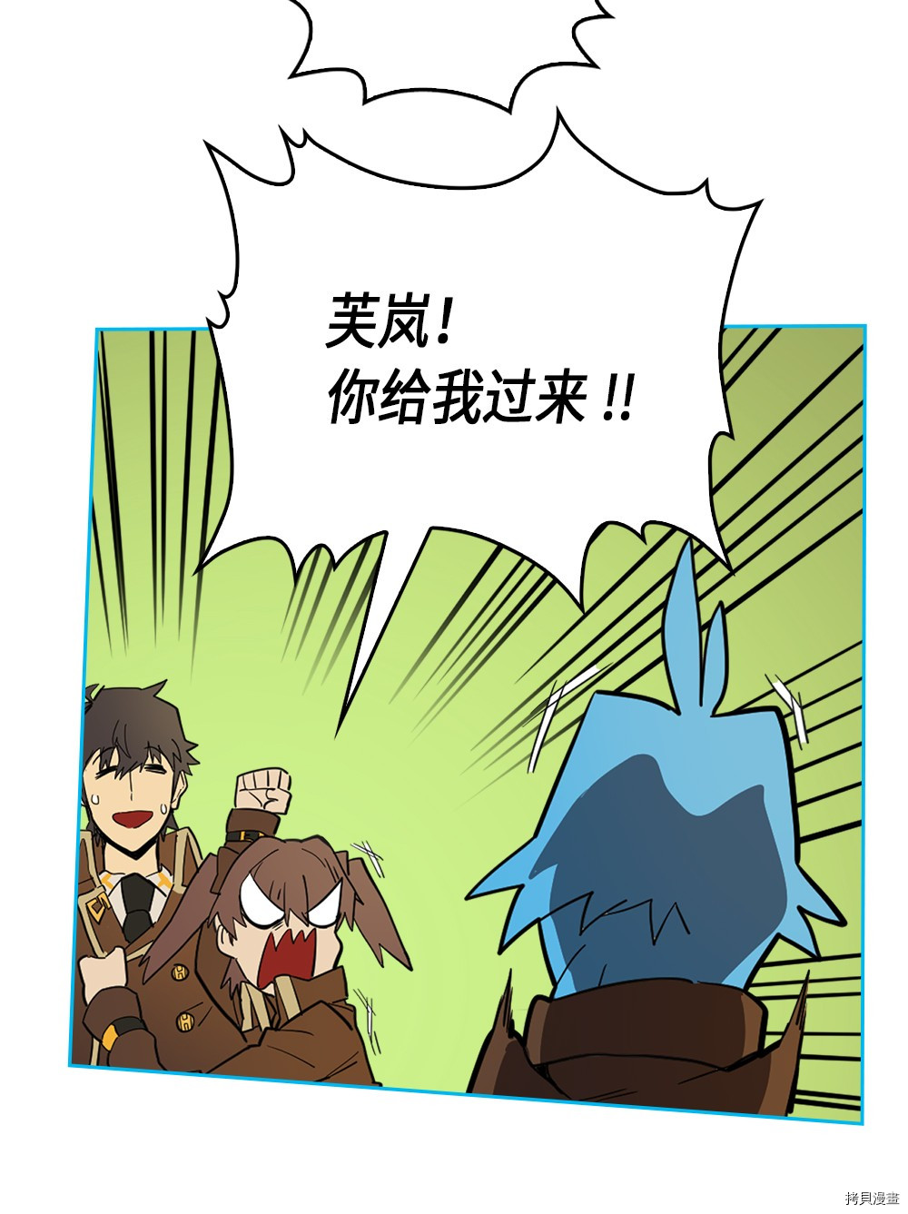 归还者的魔法要特别[拷贝漫画]韩漫全集-第53话无删减无遮挡章节图片 