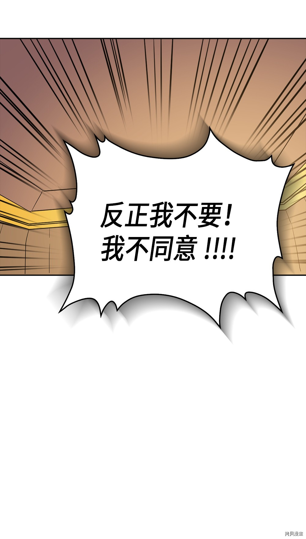 归还者的魔法要特别[拷贝漫画]韩漫全集-第53话无删减无遮挡章节图片 
