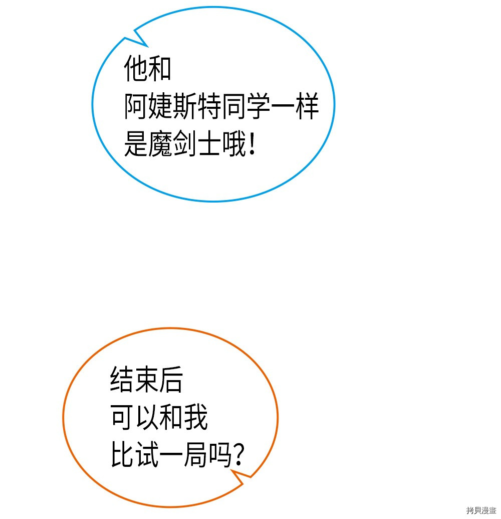 归还者的魔法要特别[拷贝漫画]韩漫全集-第53话无删减无遮挡章节图片 